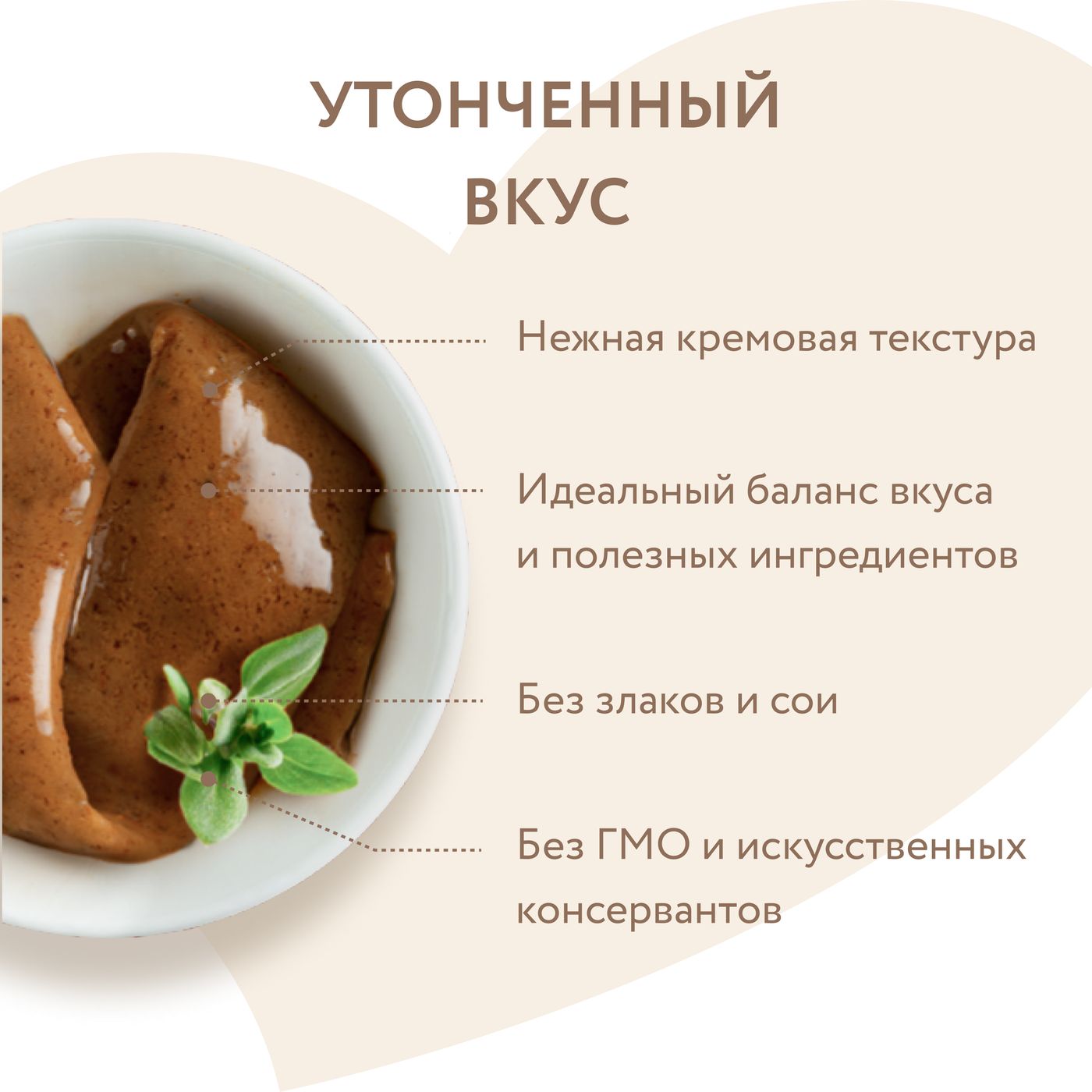 Крем-лакомство Мнямс для кошек и котят "Ассорти вкусов" 20*15 г — фото 5
