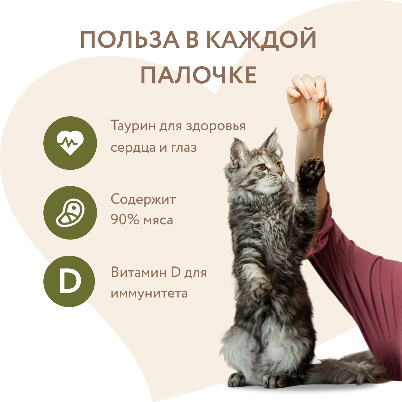 Лакомство Мнямс лакомые палочки для кошек из цыпленка и утки 3х5 г — фото 4
