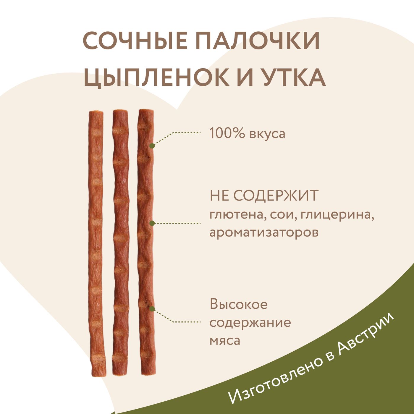 Лакомство Мнямс лакомые палочки для кошек из цыпленка и утки 3х5 г — фото 5