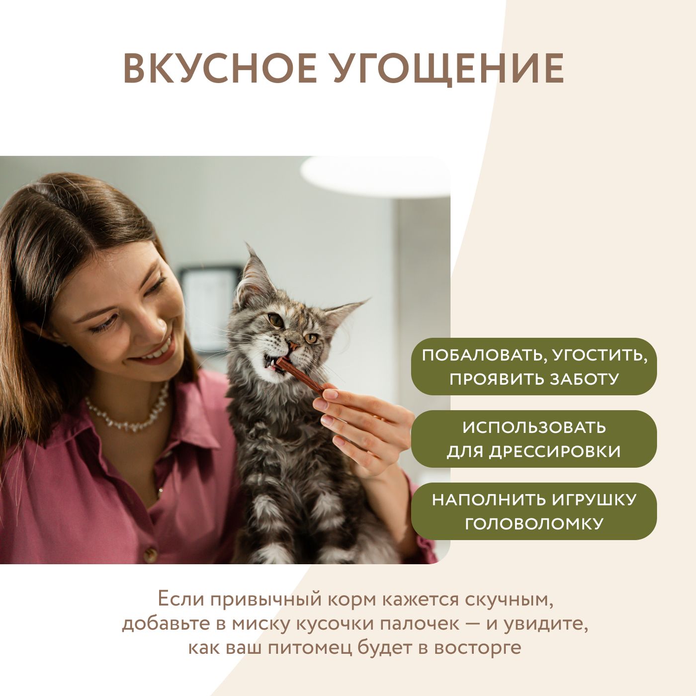 Лакомство Мнямс лакомые палочки для кошек из цыпленка и утки 3х5 г — фото 6