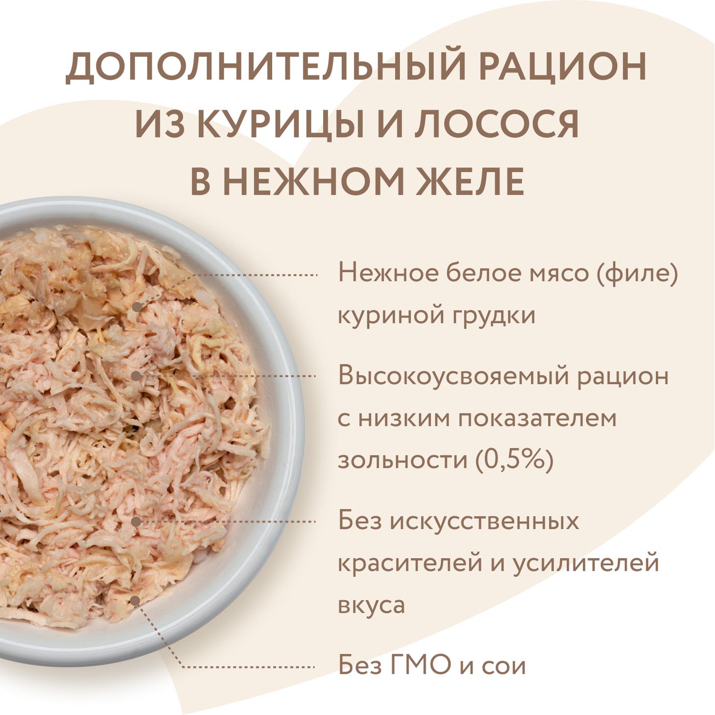 Влажный дополнительный корм Мнямс Деликатес для кошек Курица с лососем в нежном желе 70 г — фото 8
