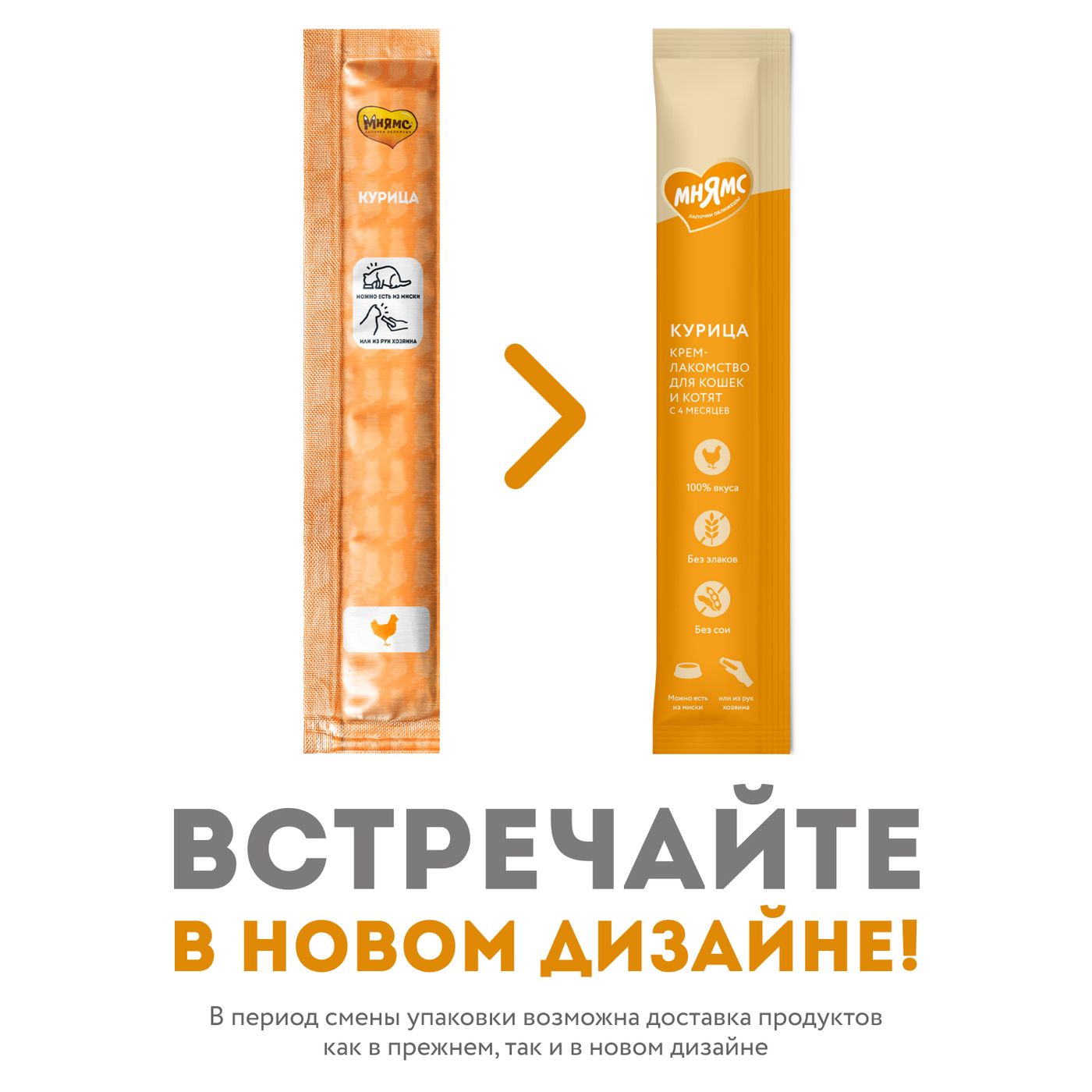 Крем-лакомство Мнямс для кошек с курицей 15 г — фото 3