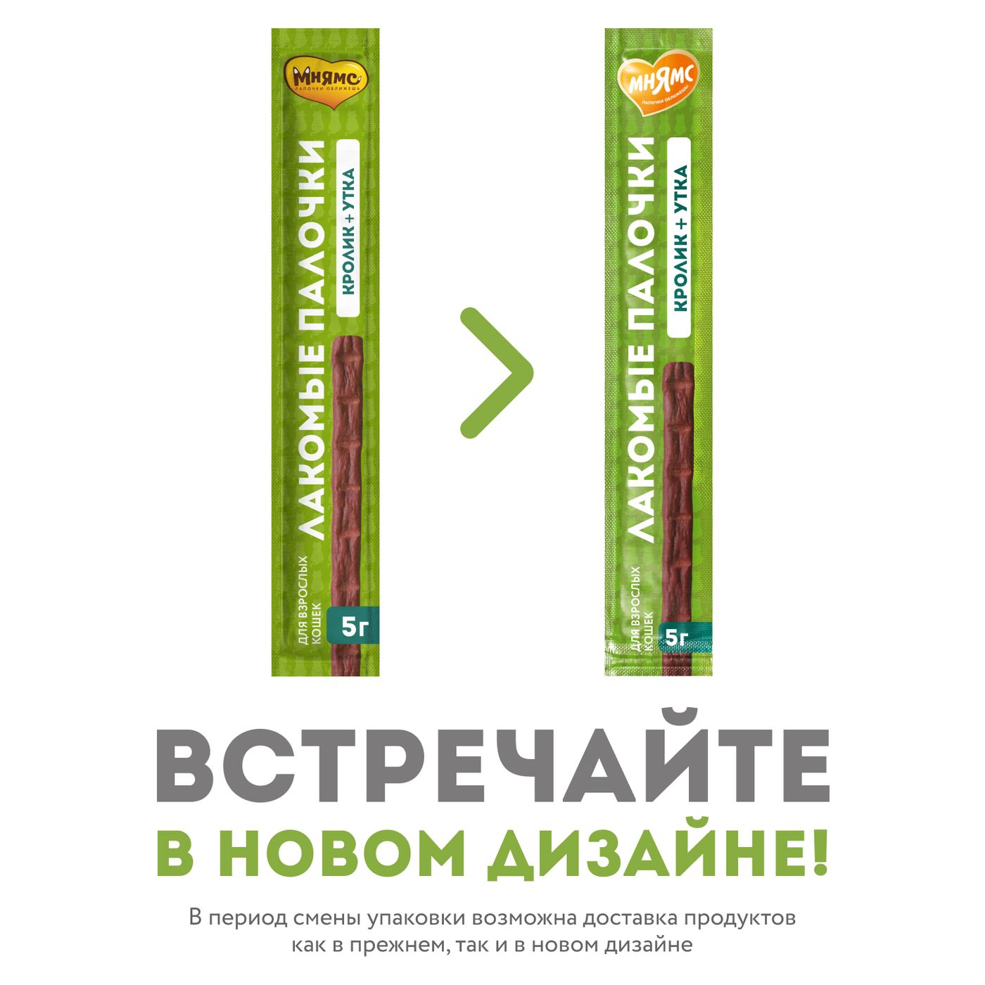 Лакомство Мнямс лакомые палочки 13,5 см для кошек с уткой и кроликом 10х5 г — фото 5