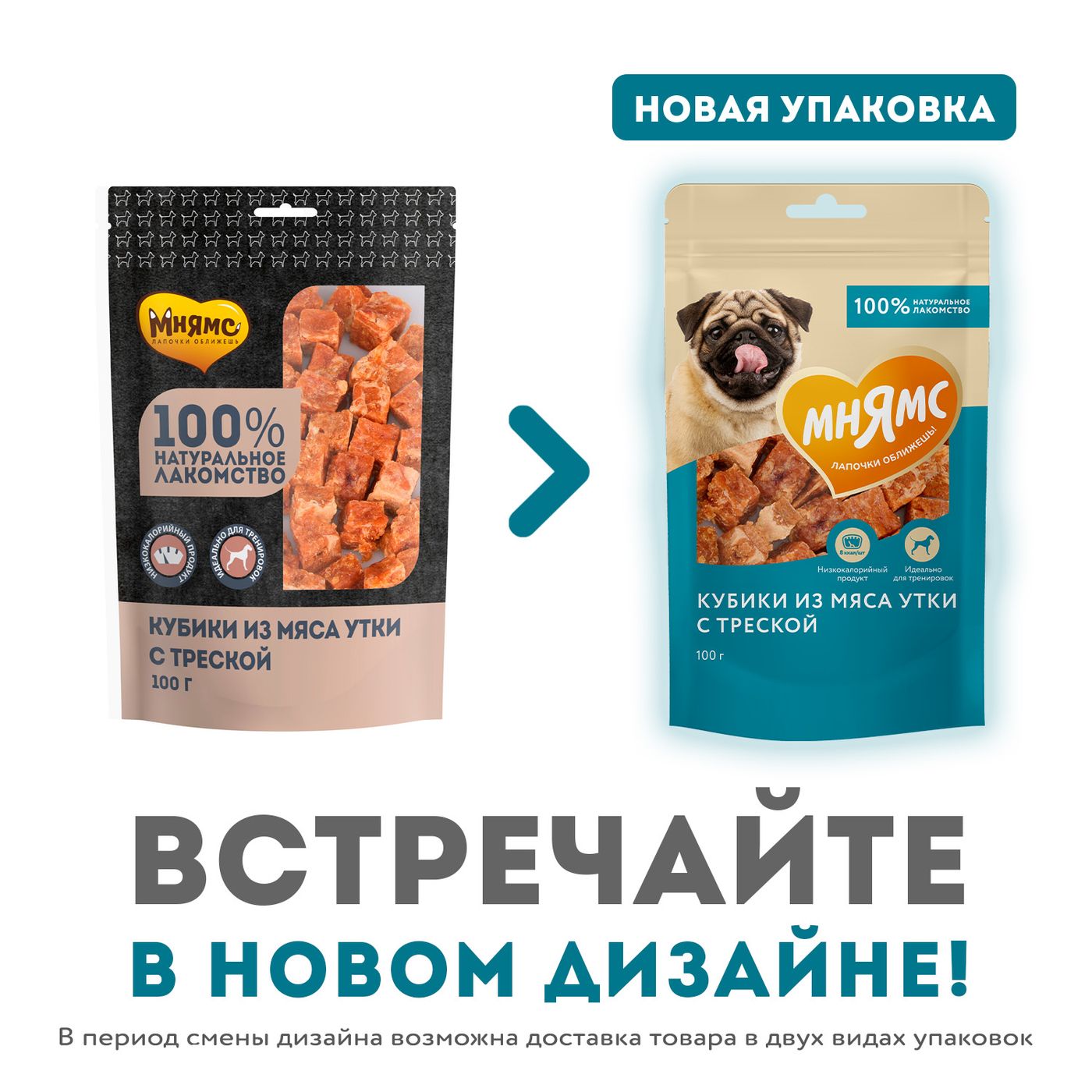 Лакомство Мнямс для собак кубики из мяса утки c треской 100 г — фото 4