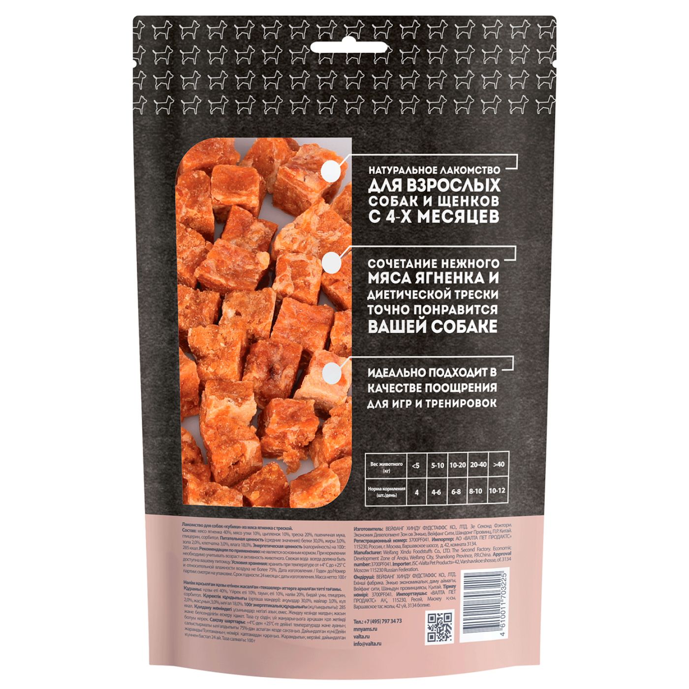 Лакомство Мнямс для собак кубики из мяса утки c треской 100 г — фото 6