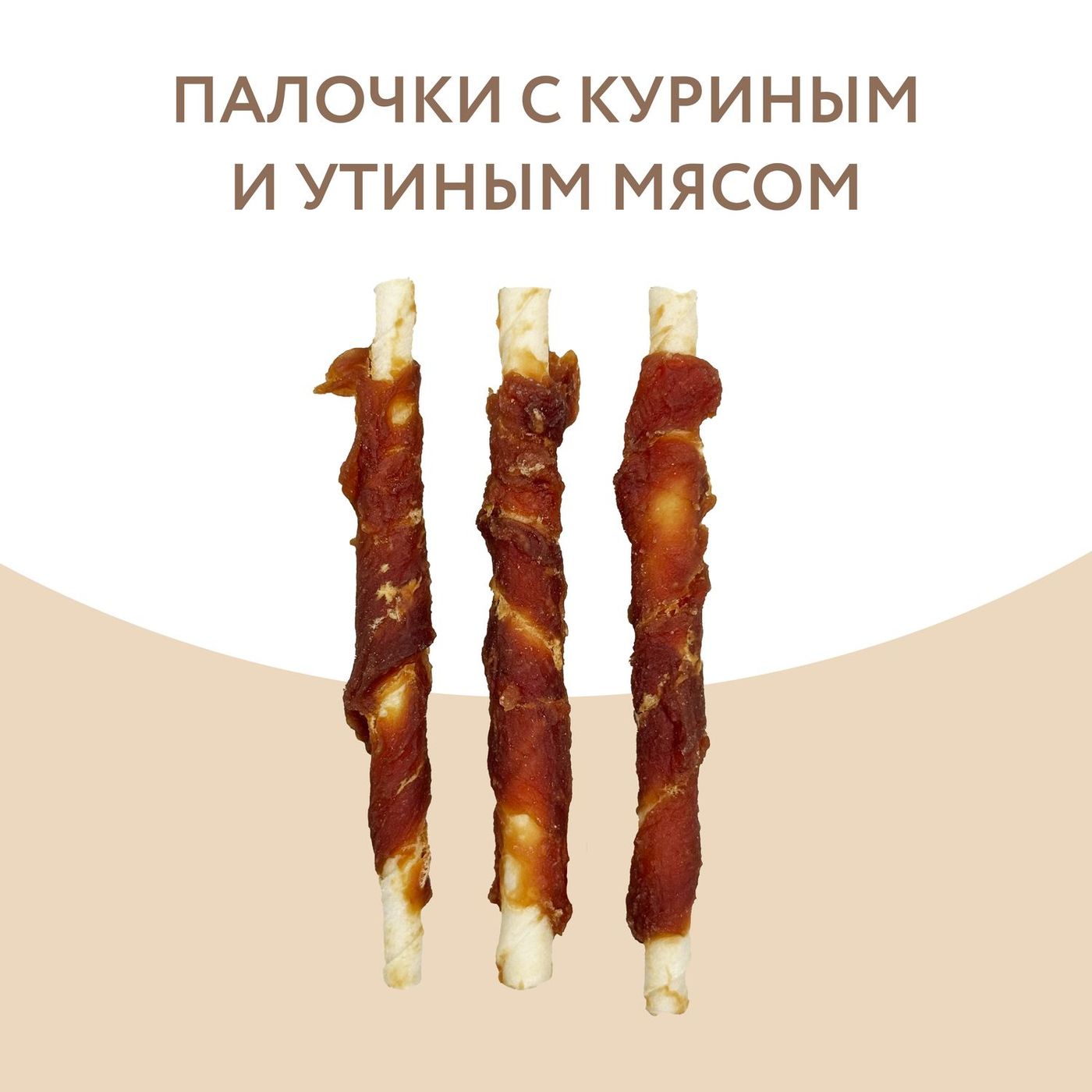 Лакомство Мнямс На каждый день для собак Палочки с куриным и утиным мясом 340 г — фото 11