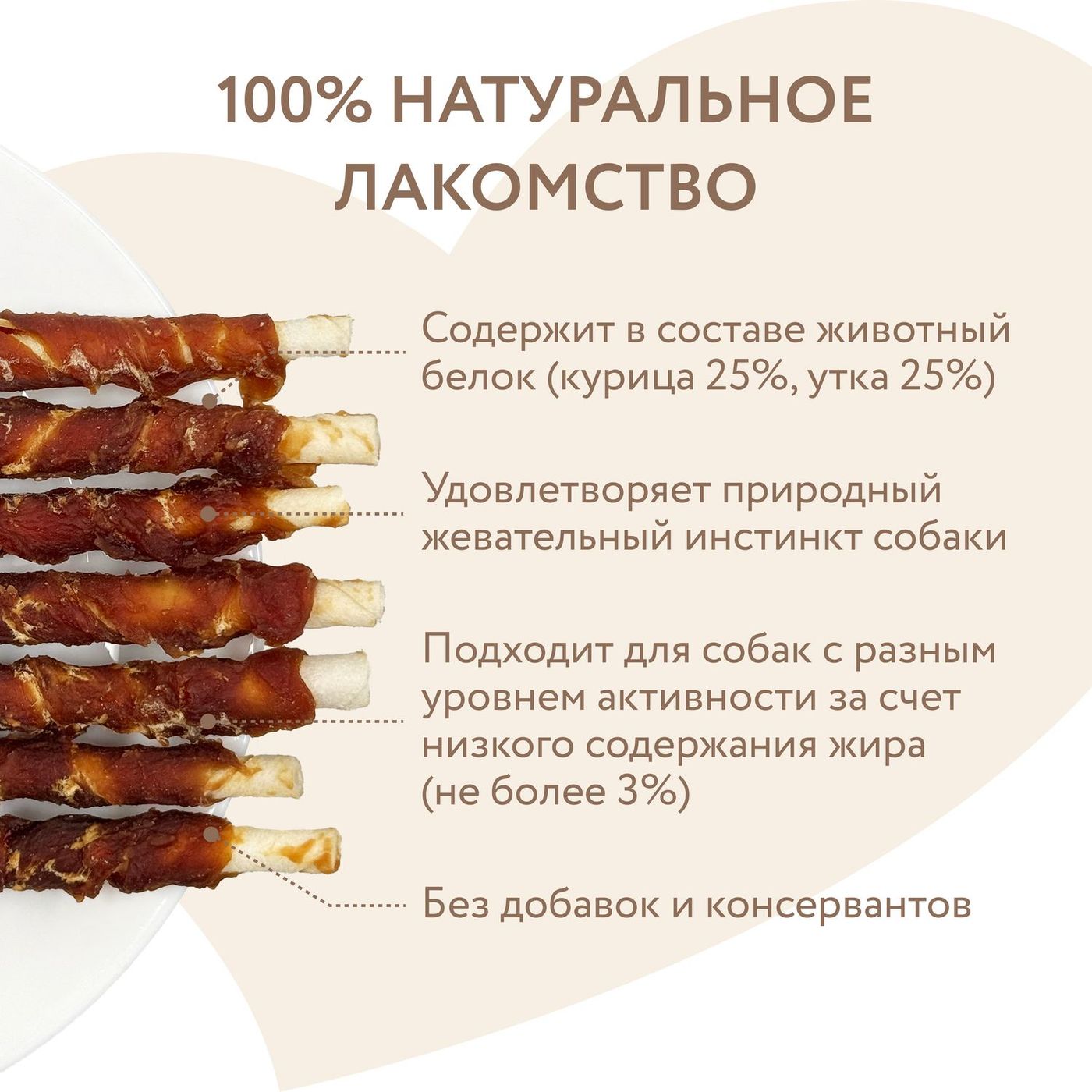 Лакомство Мнямс На каждый день для собак Палочки с куриным и утиным мясом 340 г — фото 12