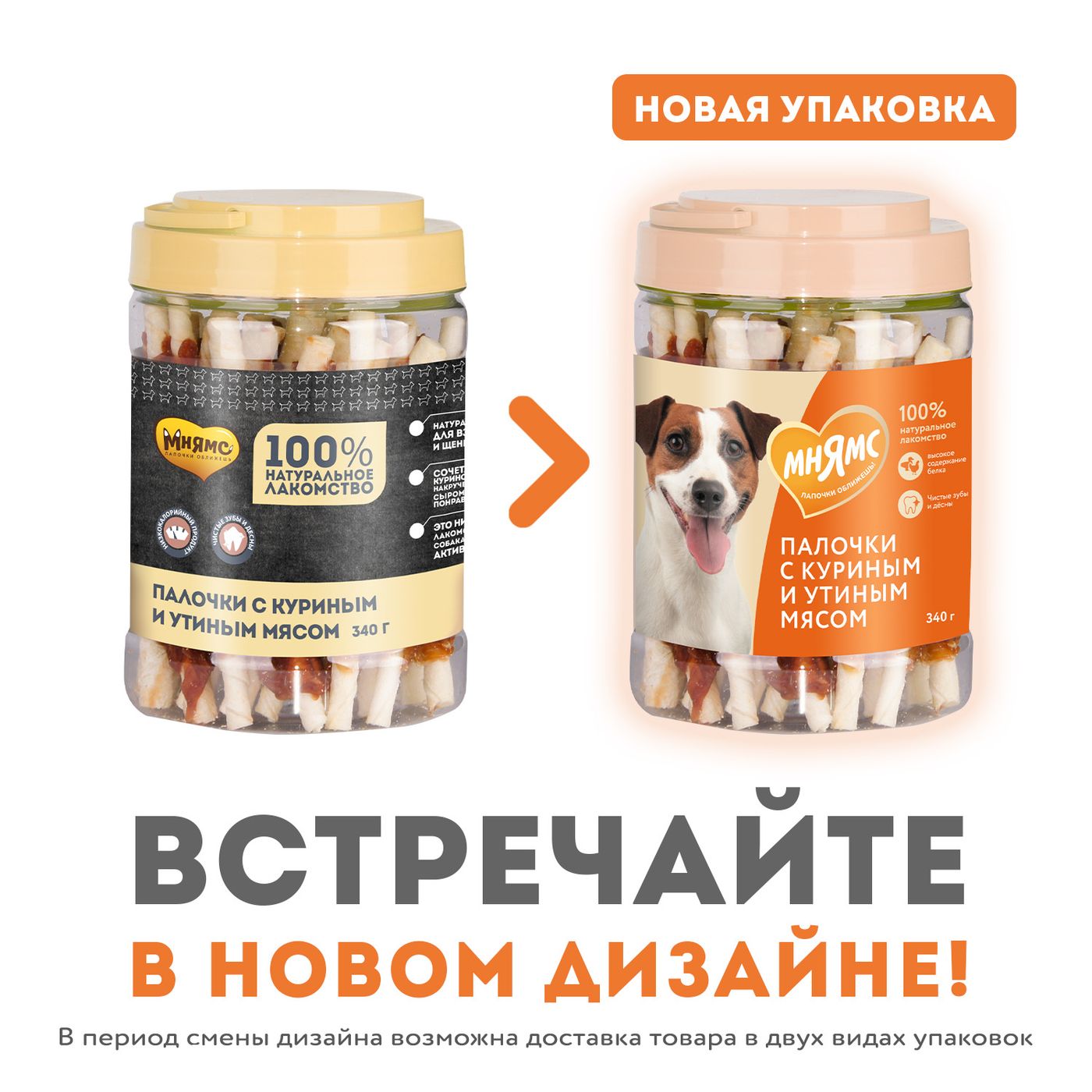 Лакомство Мнямс На каждый день для собак Палочки с куриным и утиным мясом 340 г — фото 5