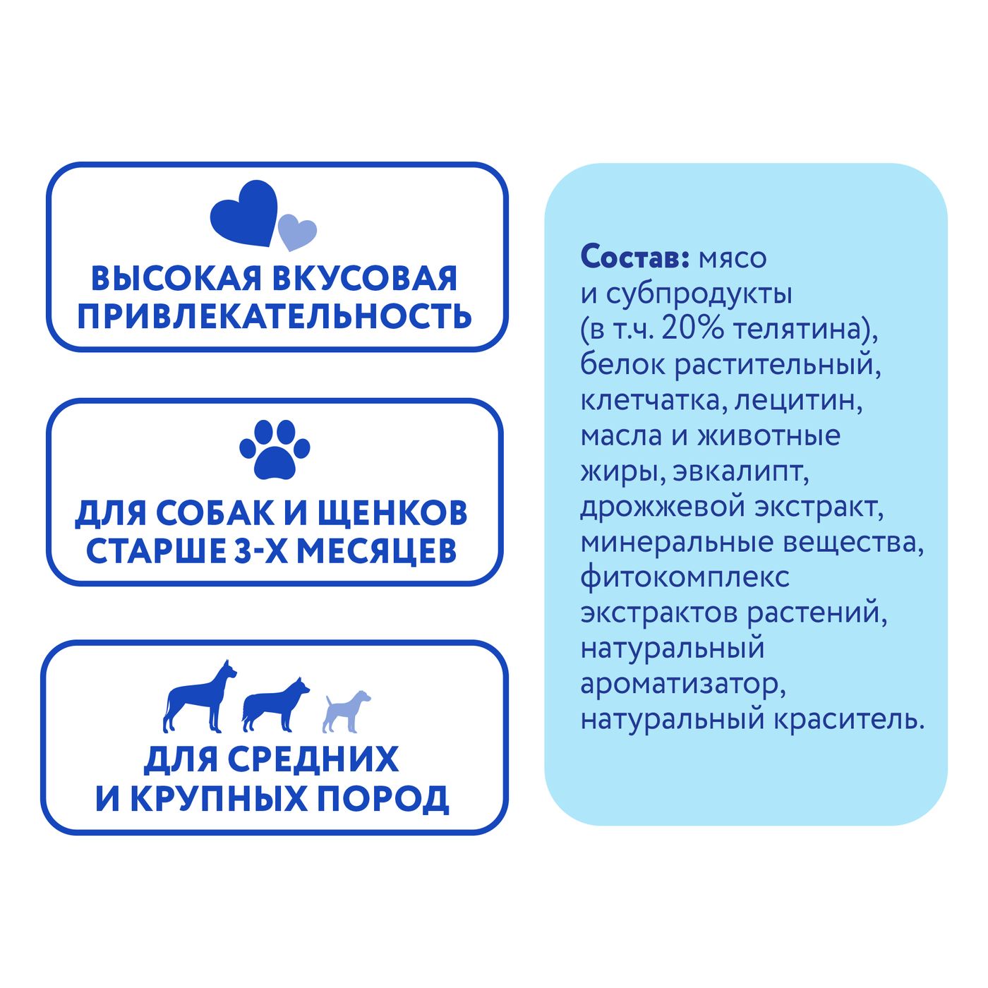 Лакомство Мнямс ДЕНТАЛ для собак "Зубные спонжи" с эвкалиптом и телятиной 25г — фото 10