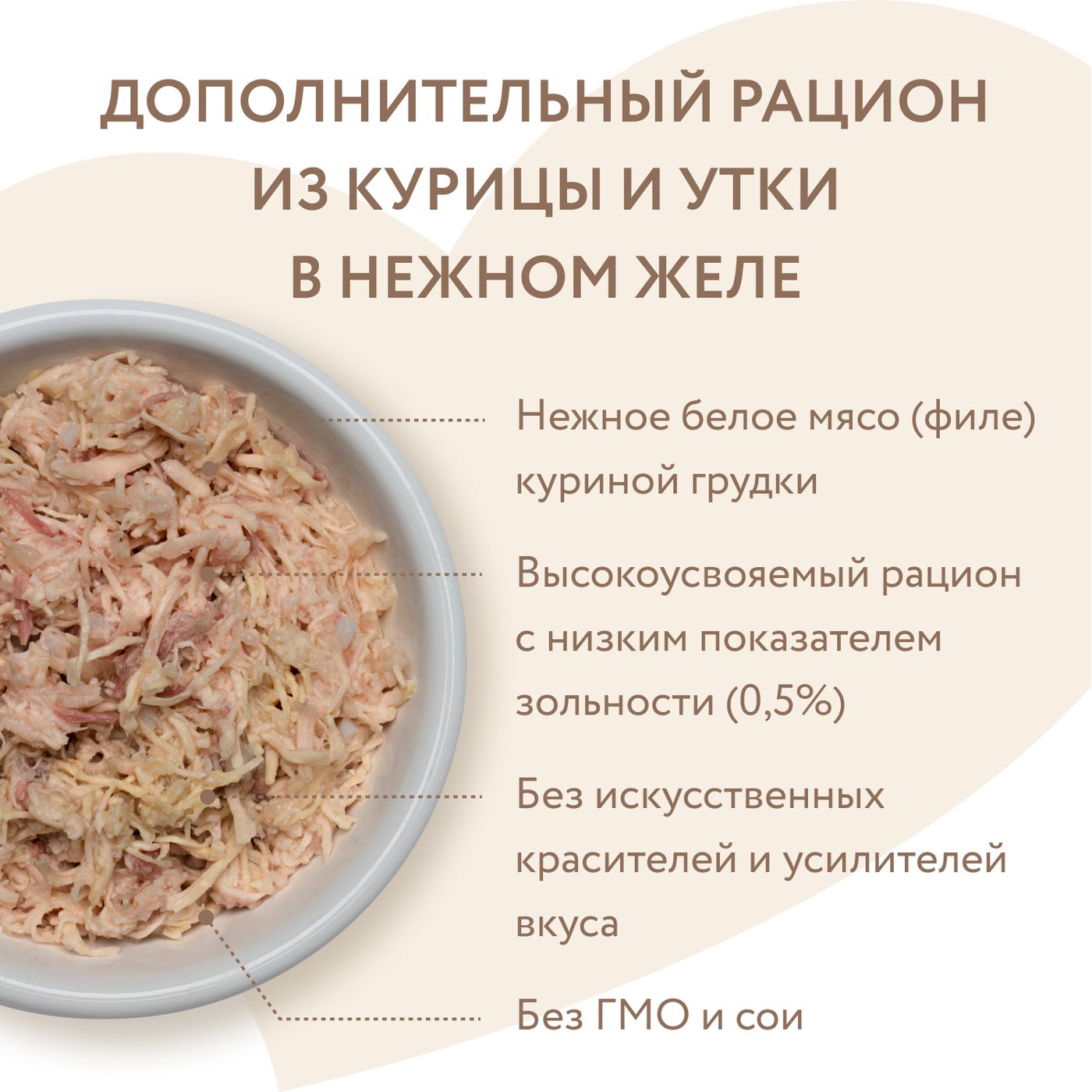 Влажный дополнительный корм Мнямс Деликатес для кошек Курица с уткой в нежном желе 70 г — фото 8