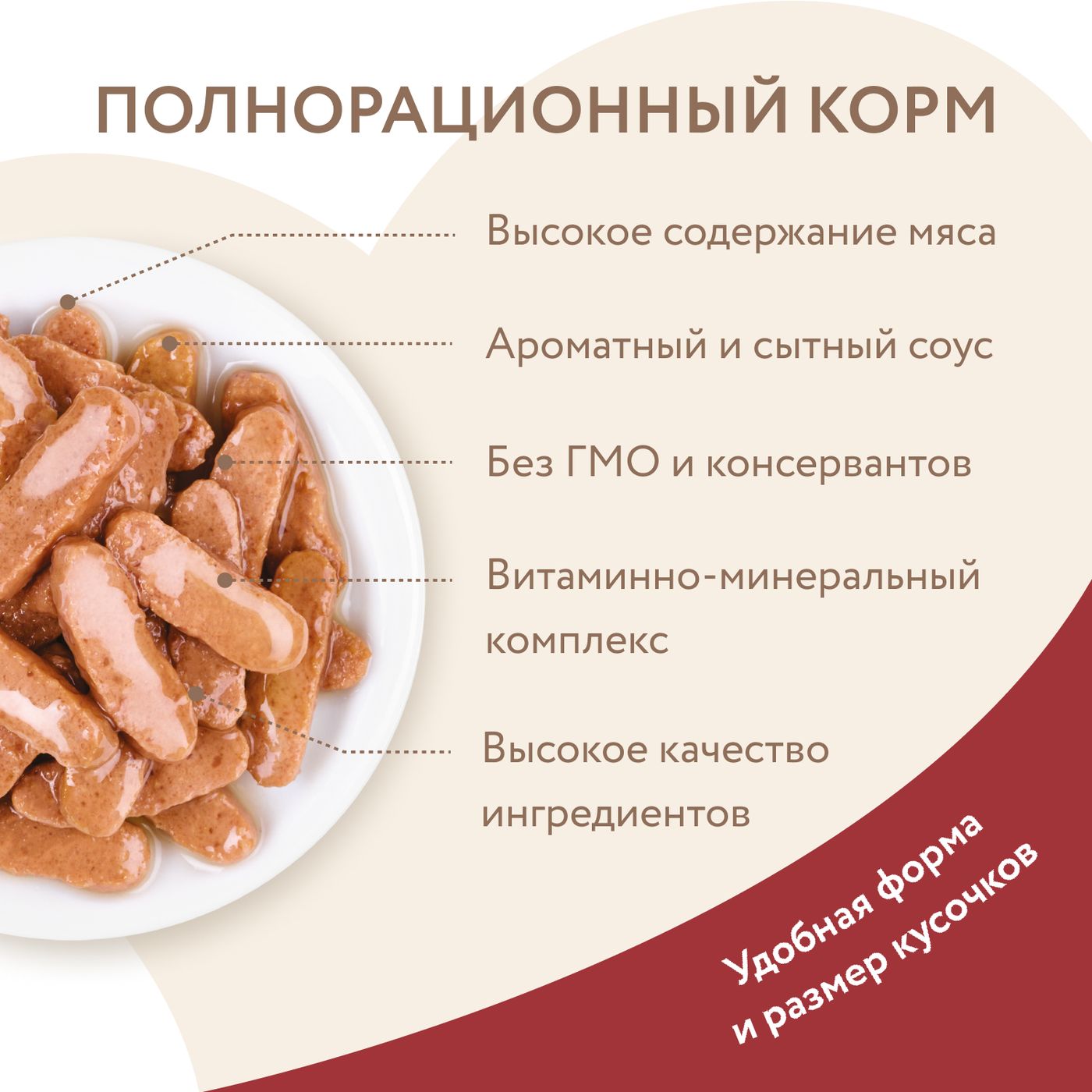 Влажный корм Мнямс На каждый день Кусочки в соусе с говядиной для крупных кошек 85 г — фото 5