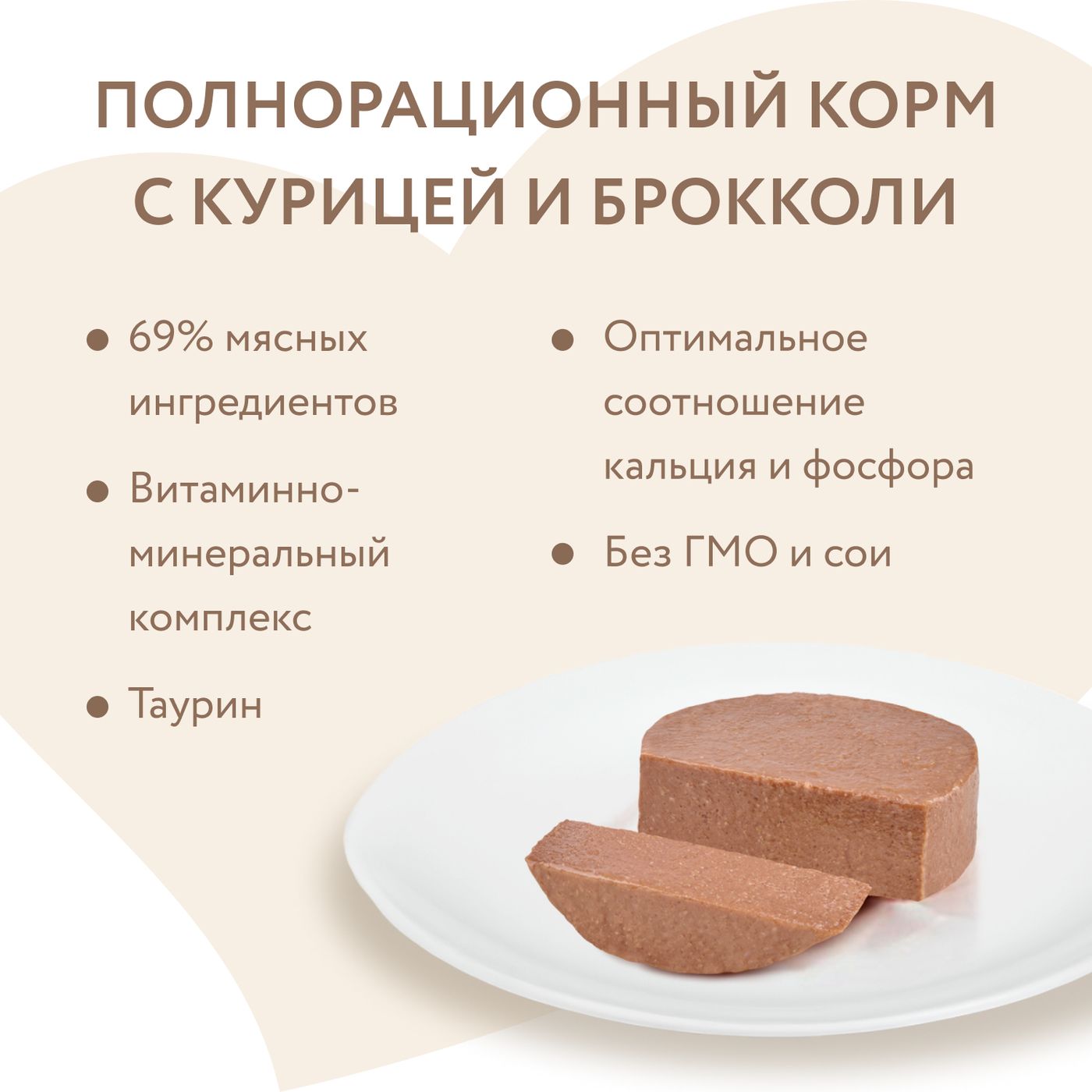 Влажный корм Мнямс Деликатес Курица с брокколи для котят старше 1 месяца "Паштет по-итальянски" 100 г — фото 7