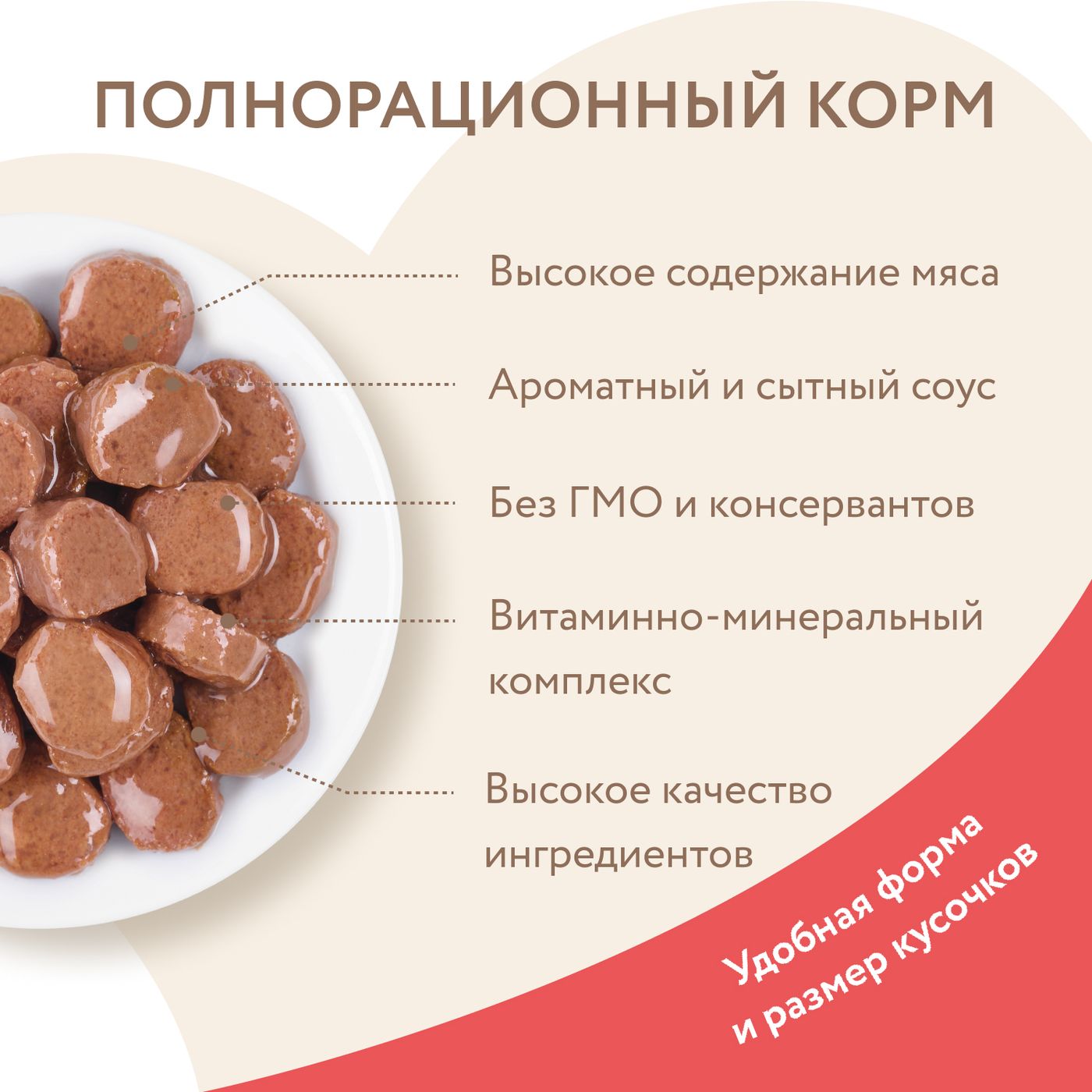 Влажный корм Мнямс На каждый день Кусочки в соусе с лососем для стерилизованных кошек 85 г — фото 5