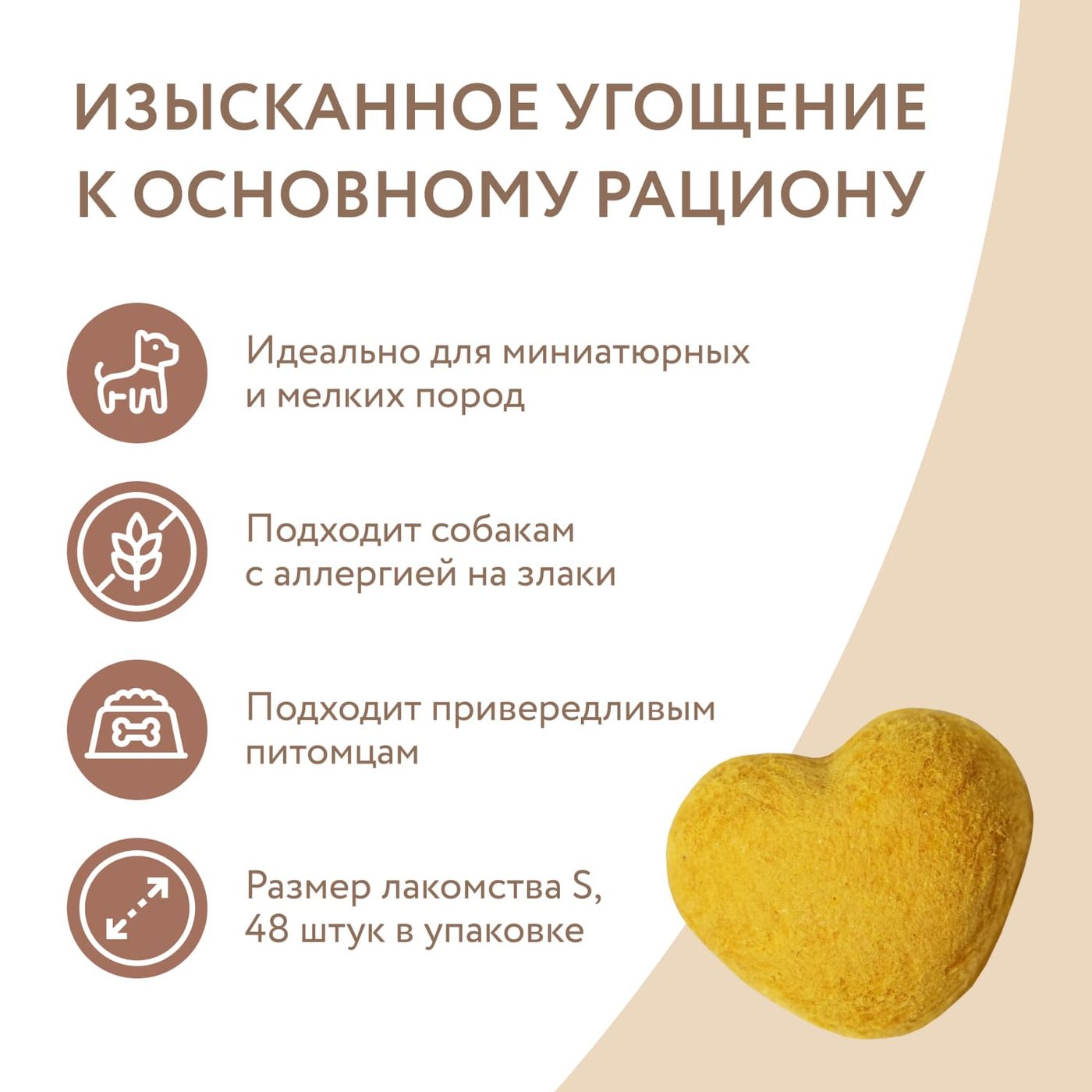 Лакомство Мнямс На каждый день для собак и щенков с 4 месяцев "Фросты" из курицы. Размер S (48 шт). — фото 5