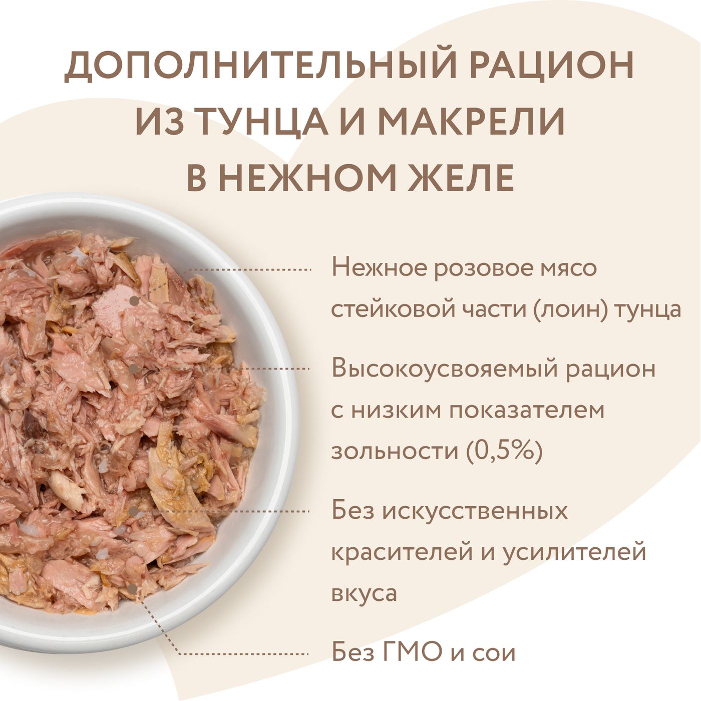 Влажный дополнительный корм Мнямс Деликатес для кошек Тунец с макрелью в нежном желе 70 г — фото 8