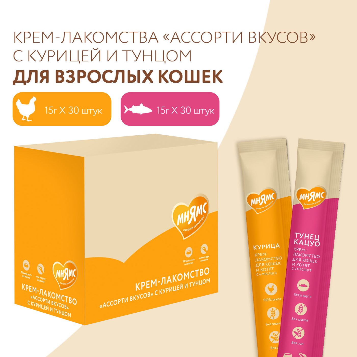 Крем-лакомство Мнямс для кошек и котят с 4 месяцев "Ассорти вкусов" с курицей и тунцом 15 г х 60 шт. — фото 2