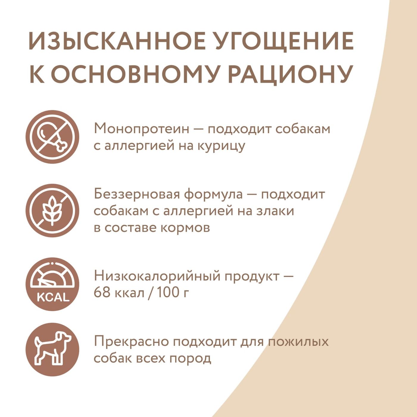 Влажный дополнительный корм Мнямс На каждый день Мусс из ягненка для собак и щенков старше 6 месяцев 80 г — фото 5