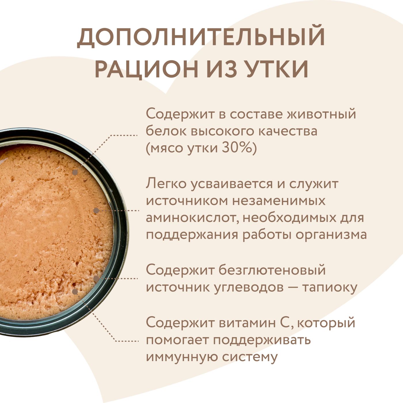 Влажный дополнительный корм Мнямс На каждый день Мусс из утки для собак и щенков старше 6 месяцев 80 г — фото 4