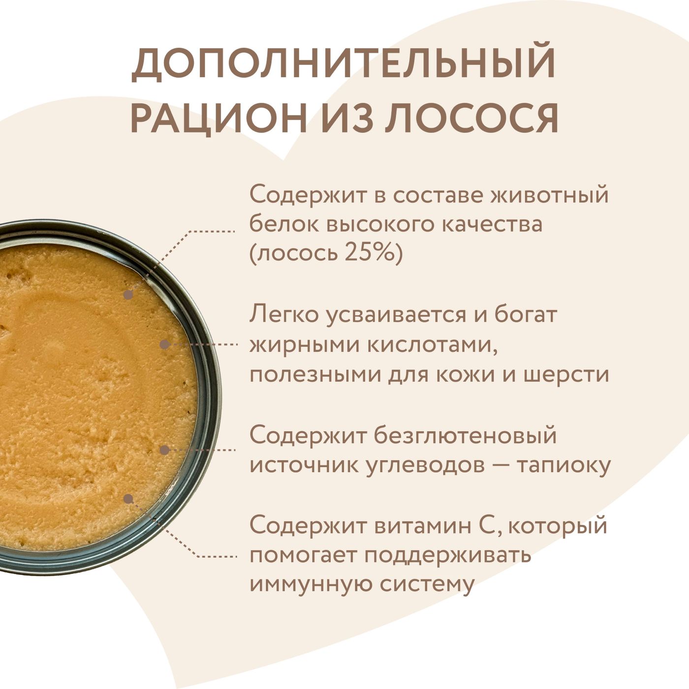 Влажный дополнительный корм Мнямс На каждый день Мусс из лосося для собак и щенков старше 6 месяцев 80 г — фото 4