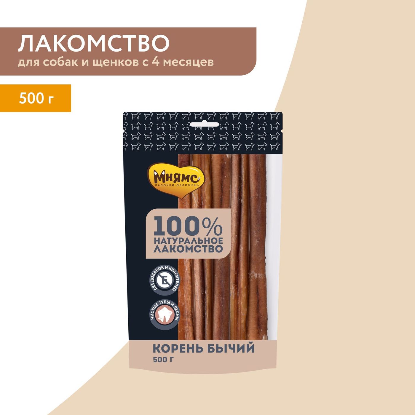 Лакомство Мнямс На каждый день для собак Корень бычий 500 г — фото 6