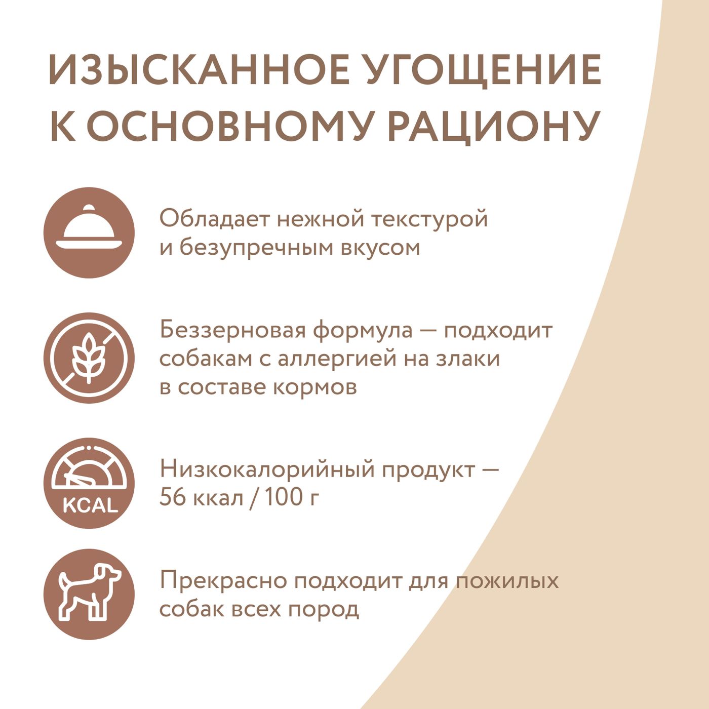 Влажный дополнительный корм Мнямс На каждый день Мусс из курицы с печенью для собак и щенков старше 6 месяцев 80 г — фото 5