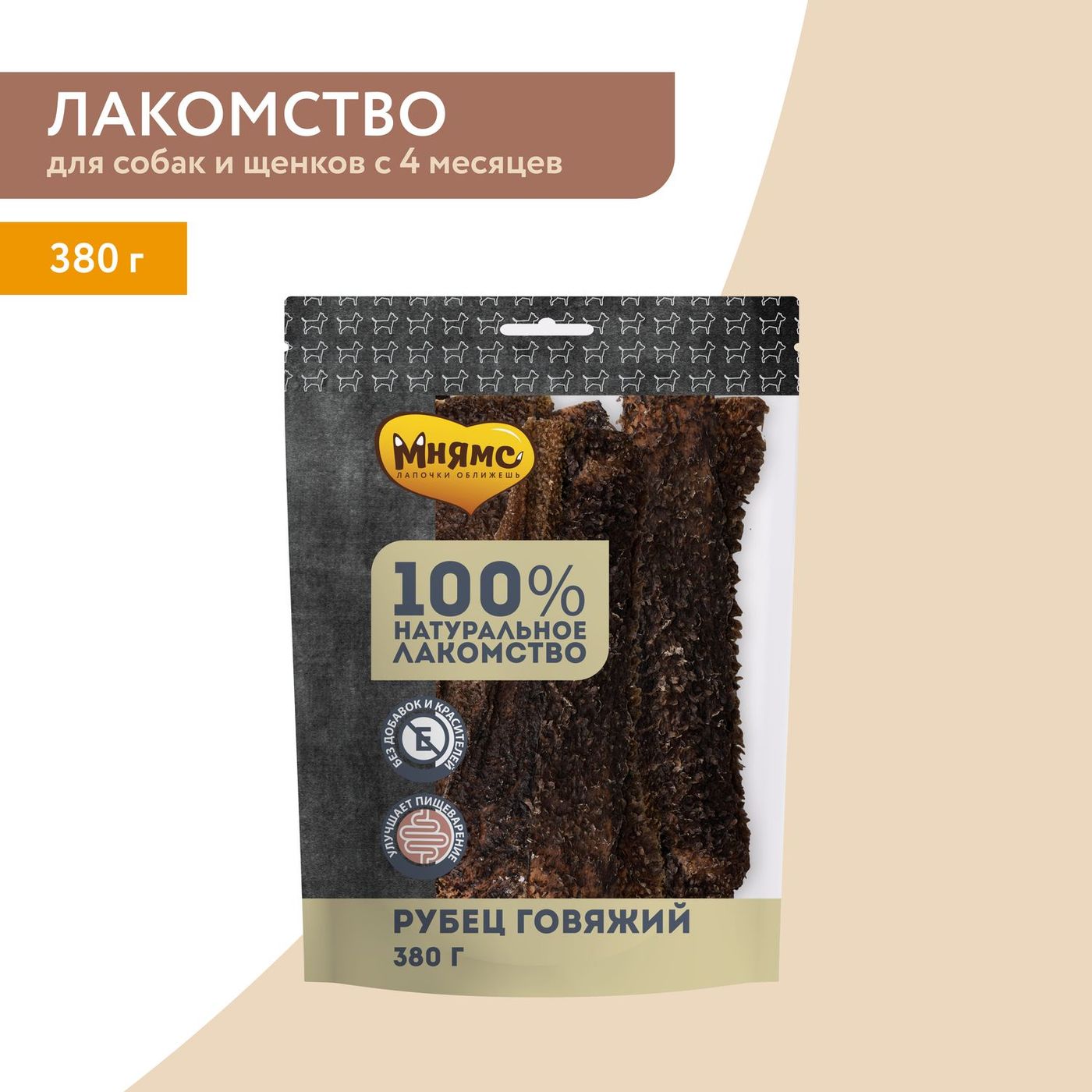 Мнямс лакомство для собак Рубец говяжий 380г — фото 3