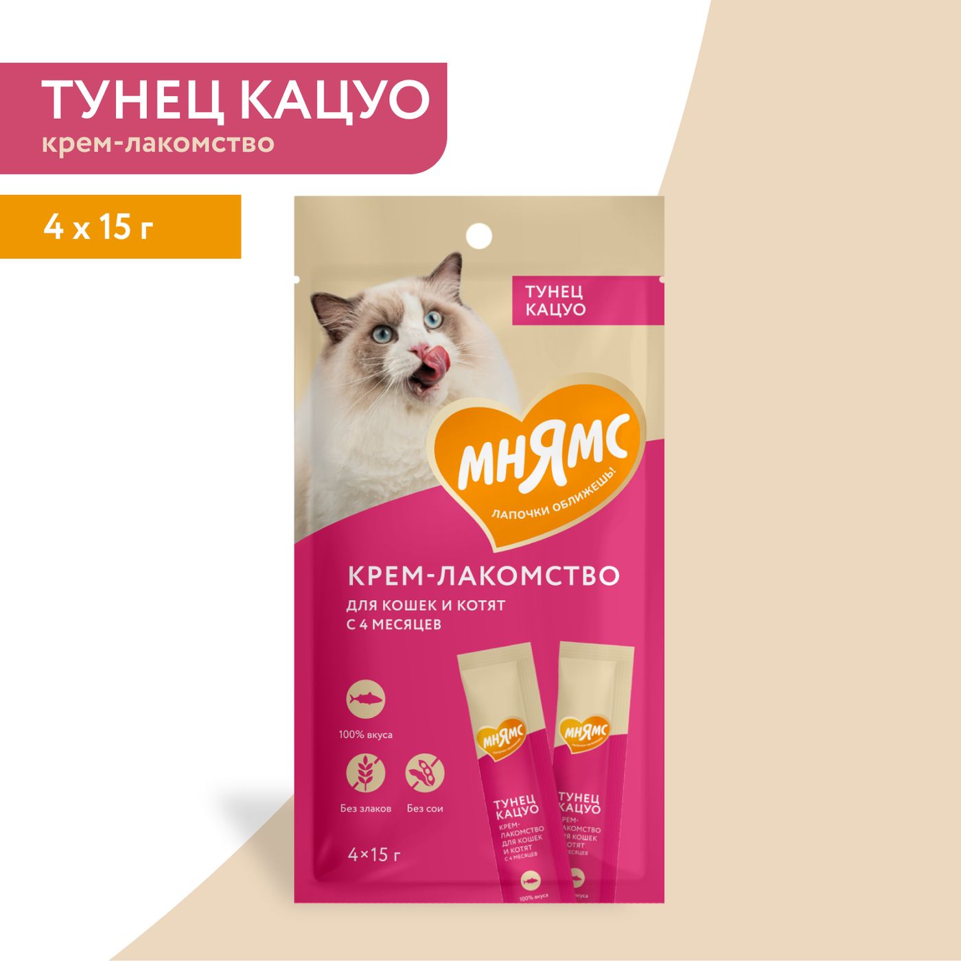 Крем-лакомство Мнямс для кошек с тунцом Кацуо 15 г х 4 шт. — фото 7
