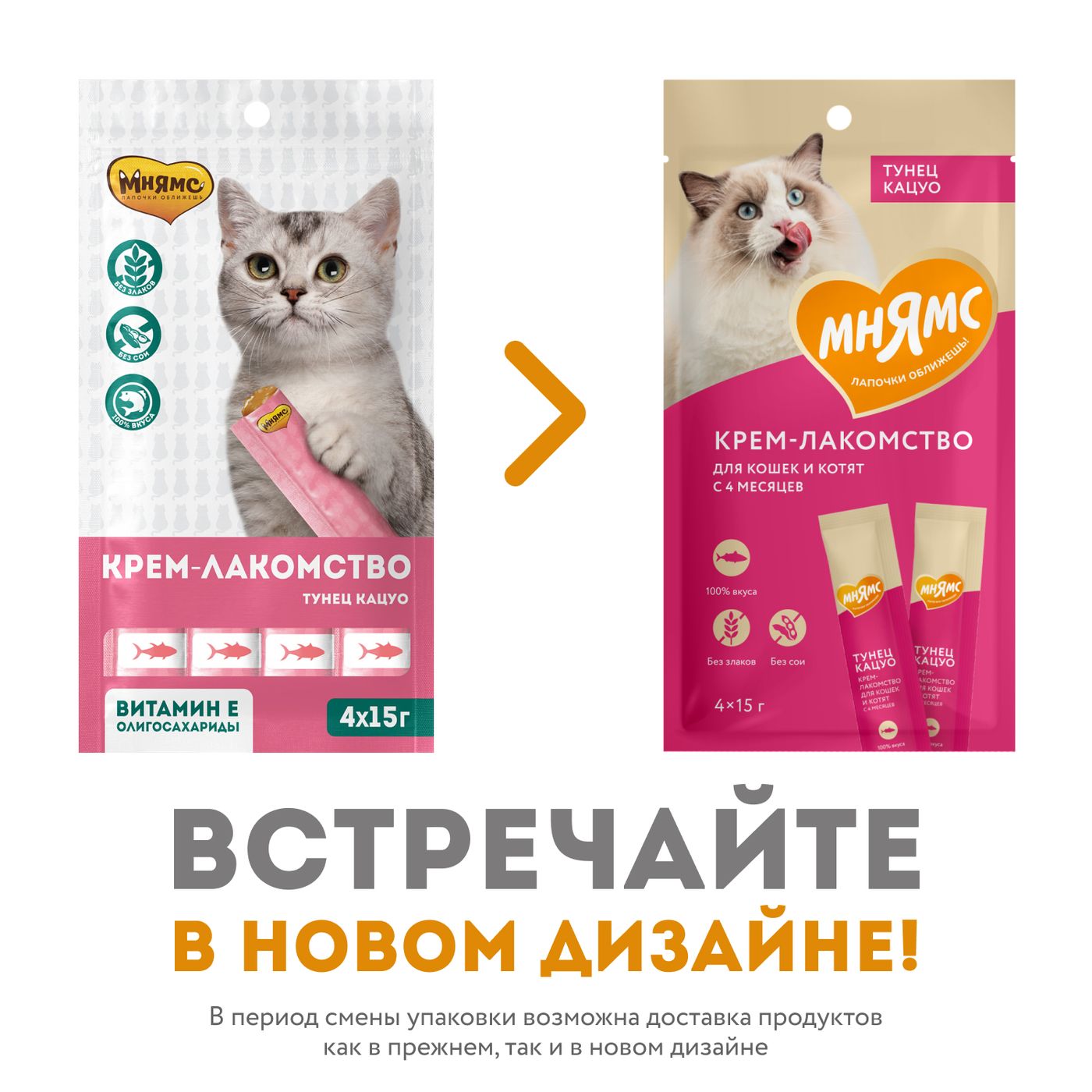 Крем-лакомство Мнямс для кошек с тунцом Кацуо 15 г х 4 шт. — фото 4