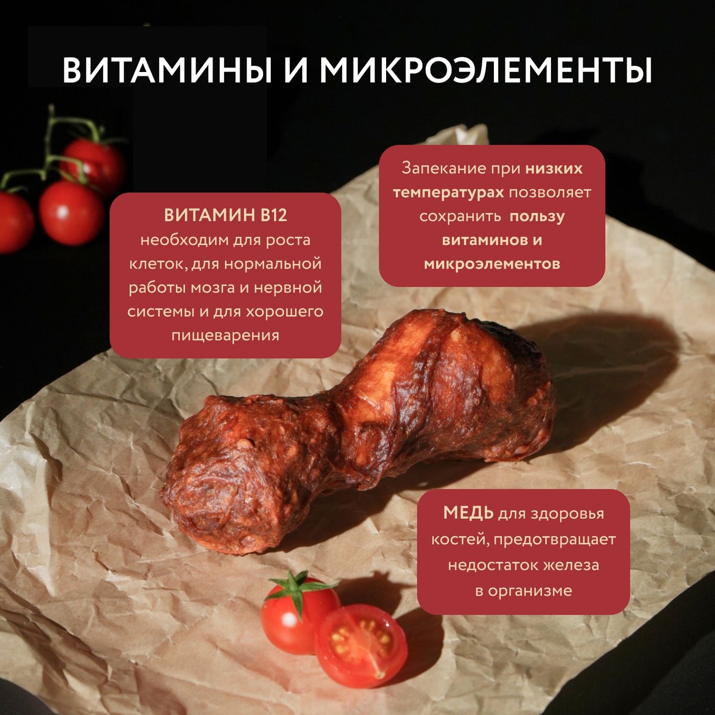 Лакомство Мнямс Деликатес Пармская косточка для собак размер S 35 г — фото 9