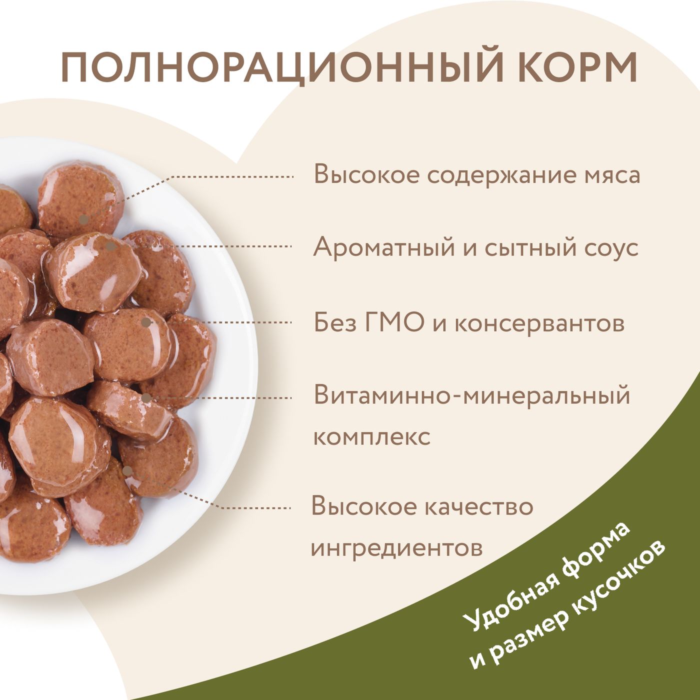 Влажный корм Мнямс На каждый день Кусочки в соусе с уткой для домашних кошек 85 г — фото 5