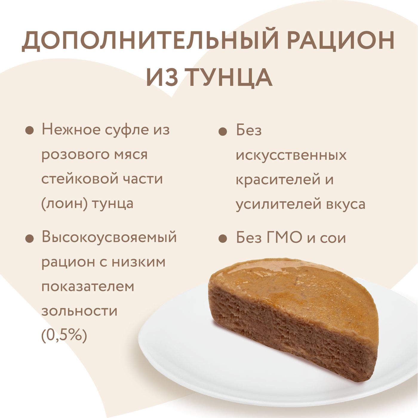 Влажный дополнительный корм Мнямс Деликатес для котят Суфле из тунца 70 г — фото 8
