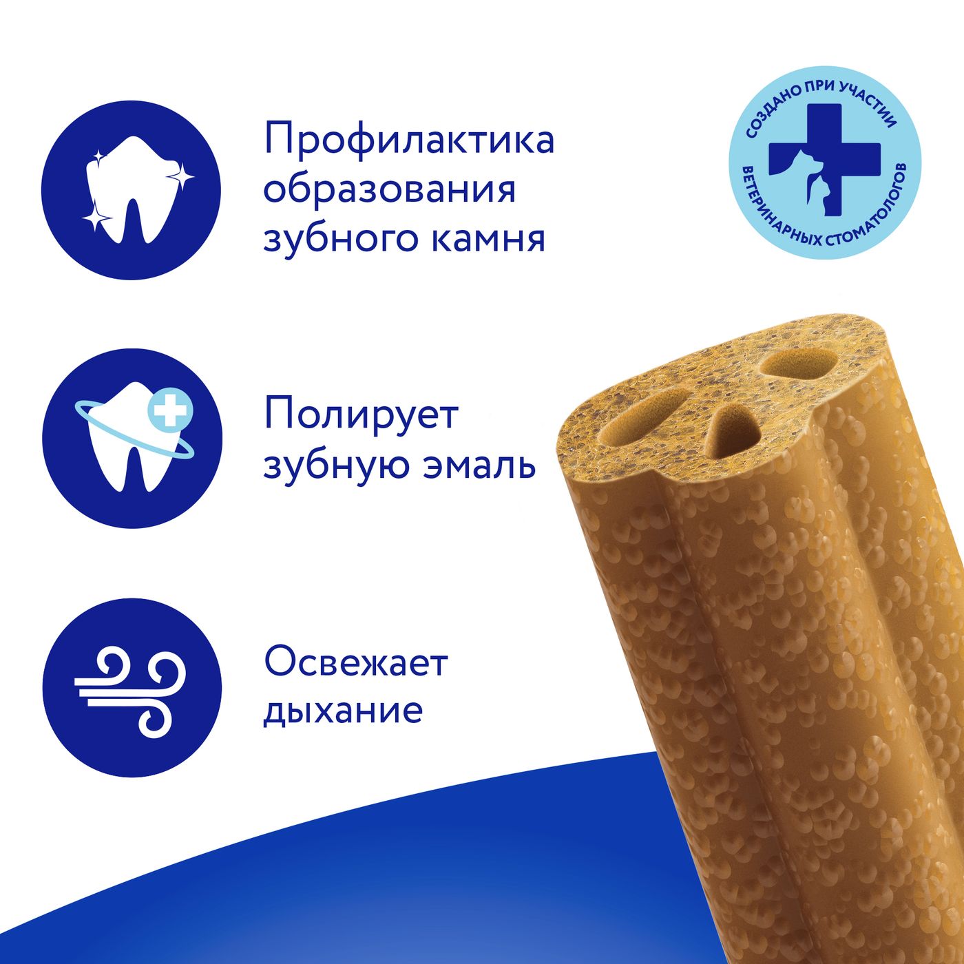 Лакомство Мнямс ДЕНТАЛ для собак "Зубные спонжи" с фитокомплексом и телятиной 15г — фото 9