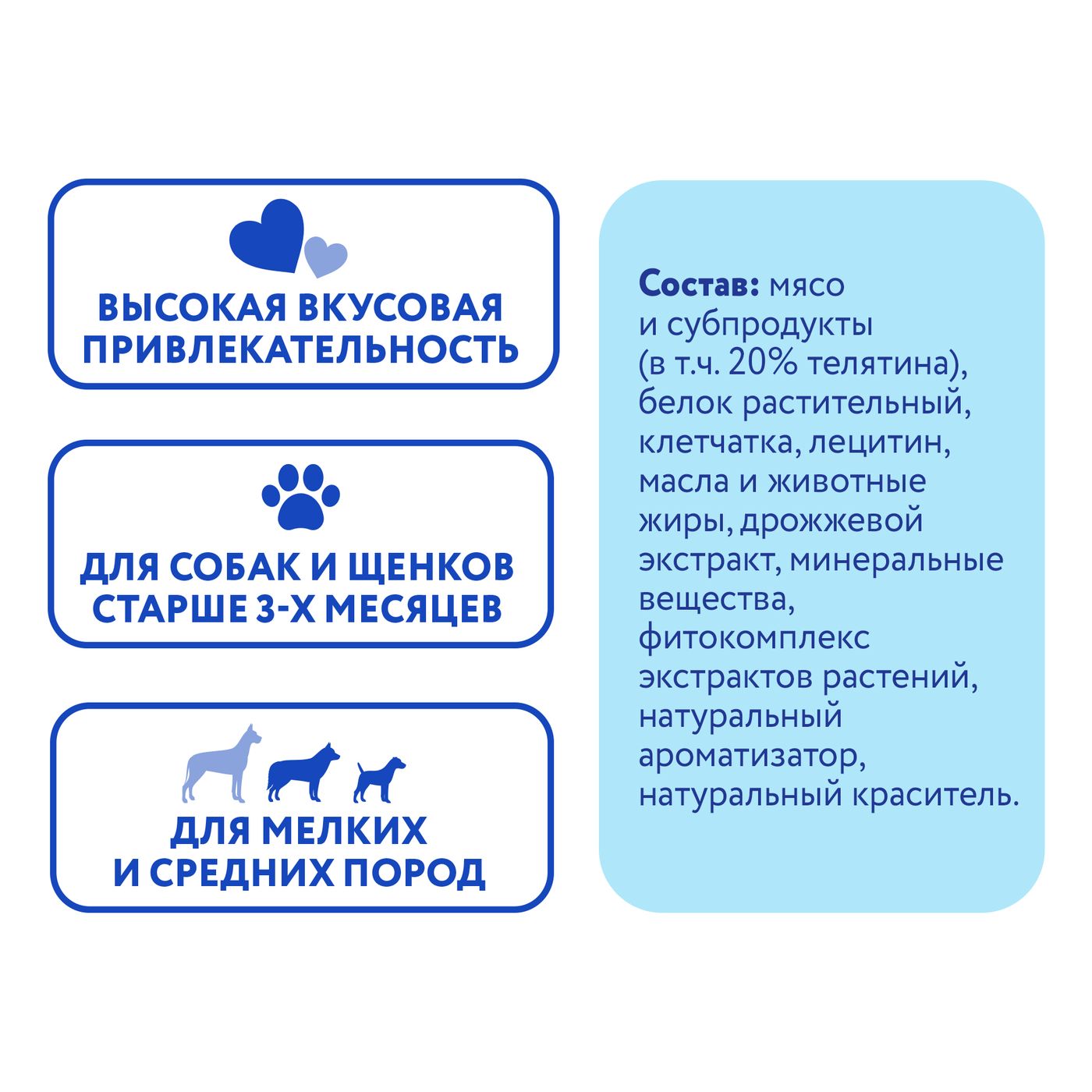 Лакомство Мнямс ДЕНТАЛ для собак "Зубные спонжи" с фитокомплексом и телятиной 15г — фото 10