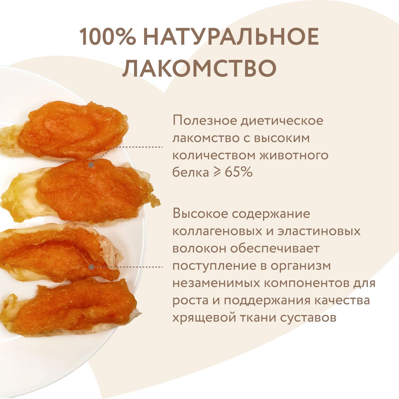 Лакомство Мнямс На каждый день для собак Кроличьи уши с куриным мясом 80 г — фото 8
