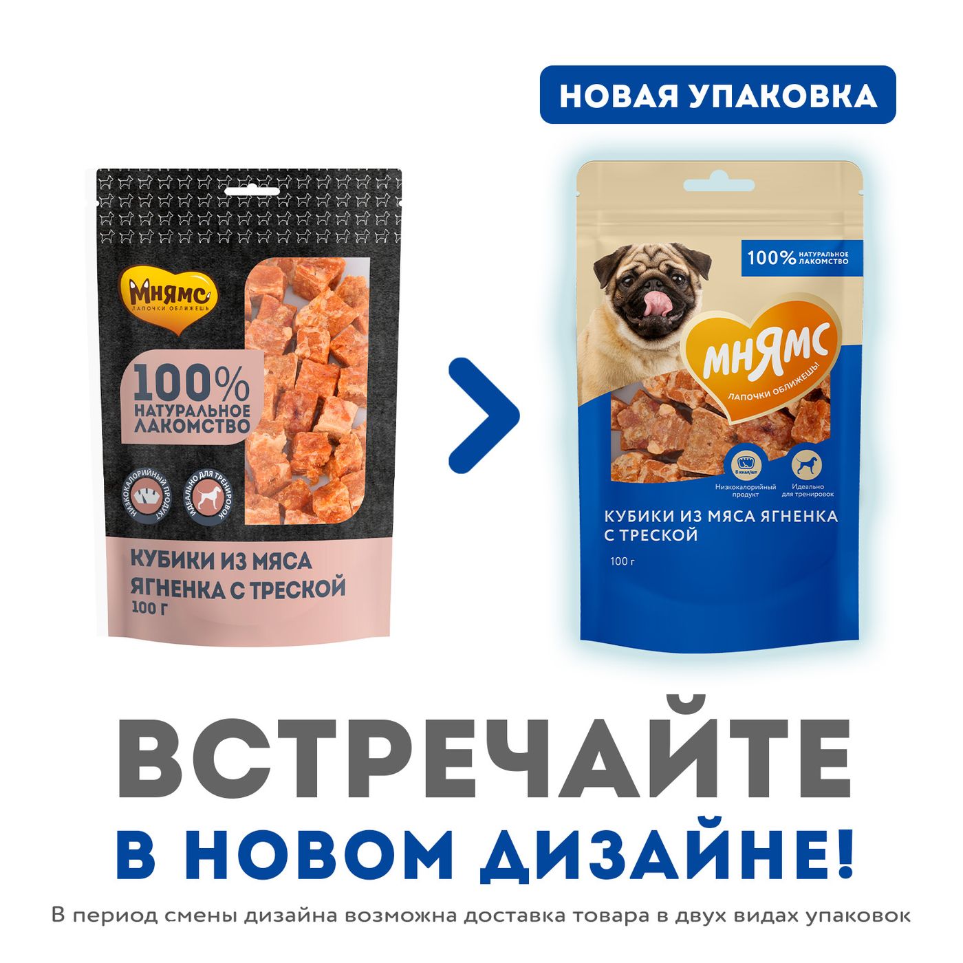 Лакомство Мнямс для собак кубики из мяса ягненка с треской 100 г — фото 4
