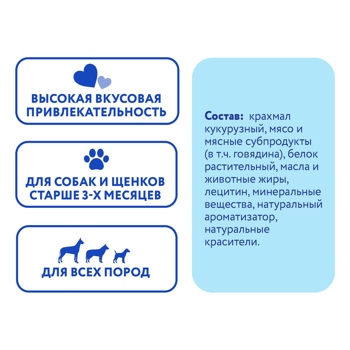 Лакомство Мнямс ДЕНТАЛ для собак "Зубные палочки" с говядиной 100г — фото 10
