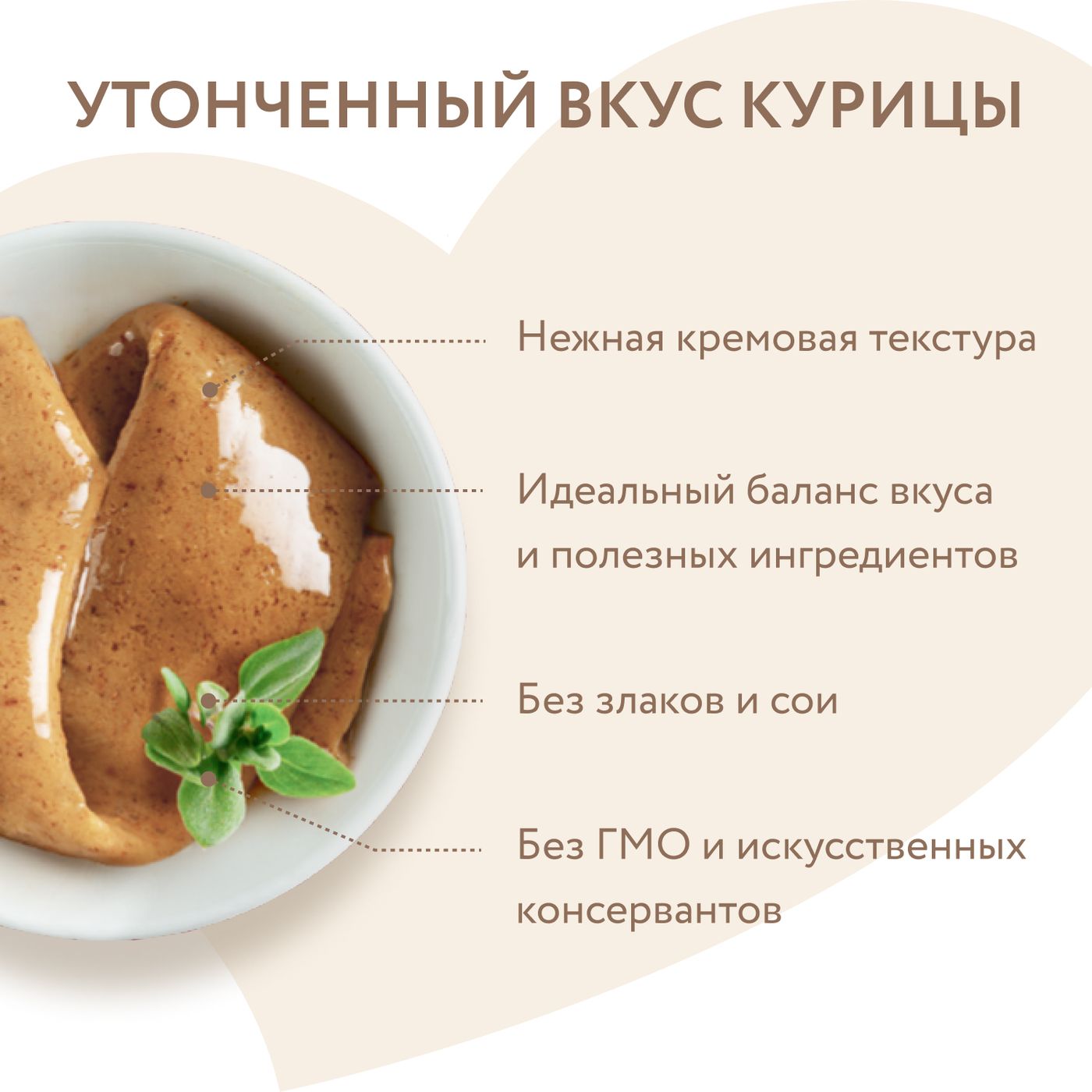 Крем-лакомство Мнямс для кошек и котят с 4 месяцев "Ассорти вкусов" с курицей и тунцом 15 г х 60 шт. — фото 4