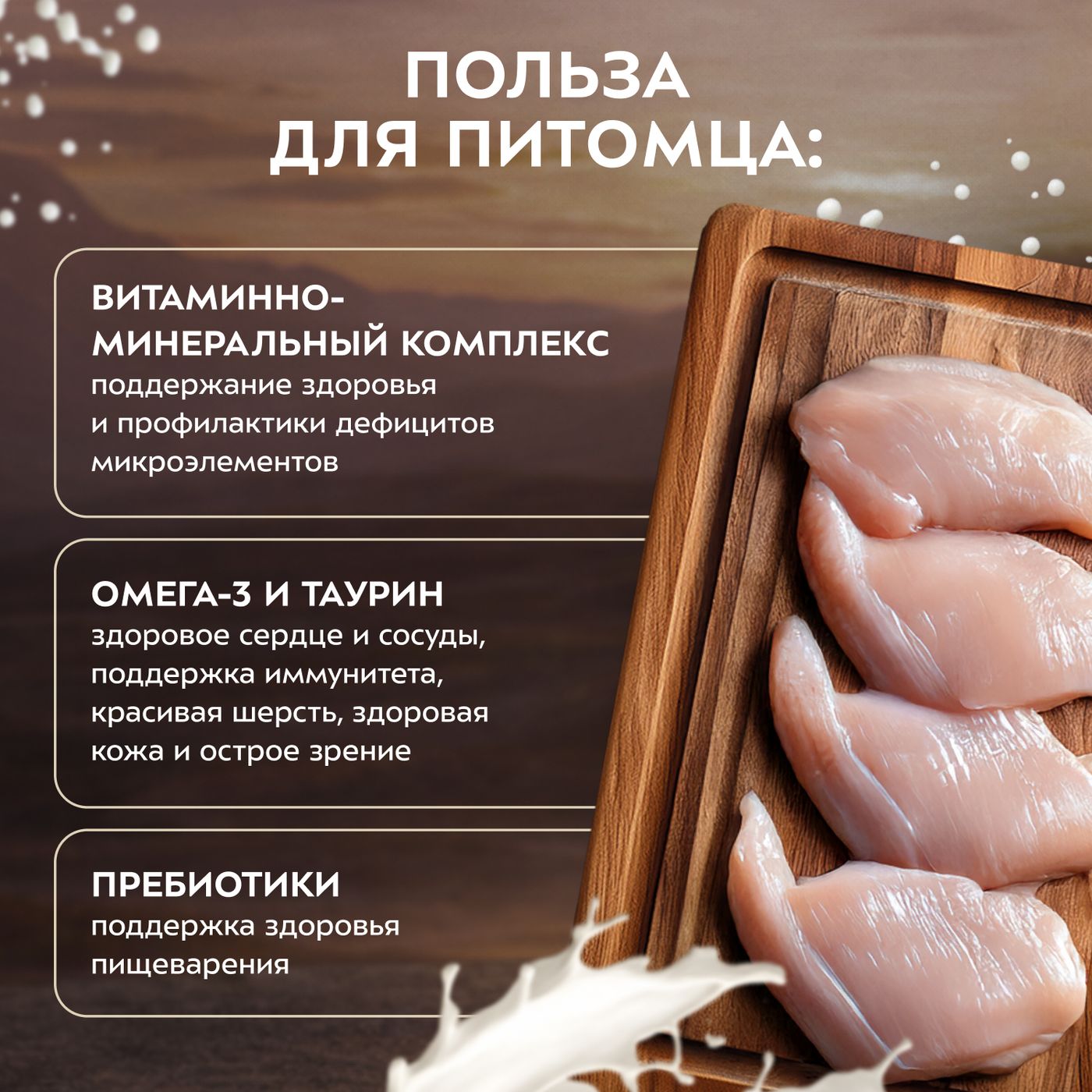 Влажный корм Мнямс Деликатес "Фондан" из мяса курицы с козьим молоком для котят старше 3 месяцев 80 г — фото 9