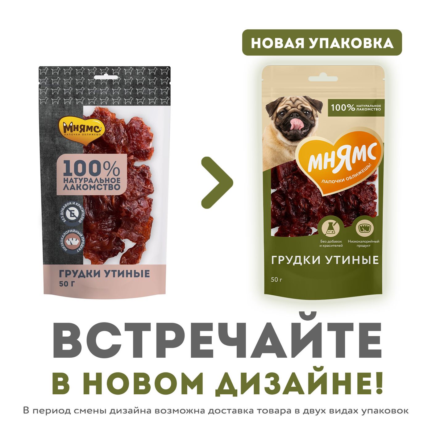 Лакомство Мнямс На каждый день для собак Грудки утиные 50 г — фото 2