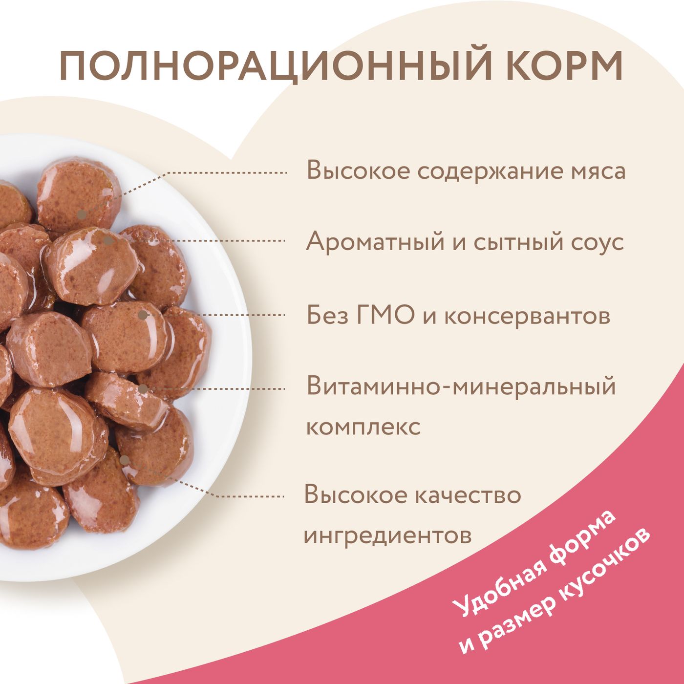 Влажный корм Мнямс На каждый день Кусочки в соусе с индейкой для выведения шерсти у кошек 85 г — фото 5
