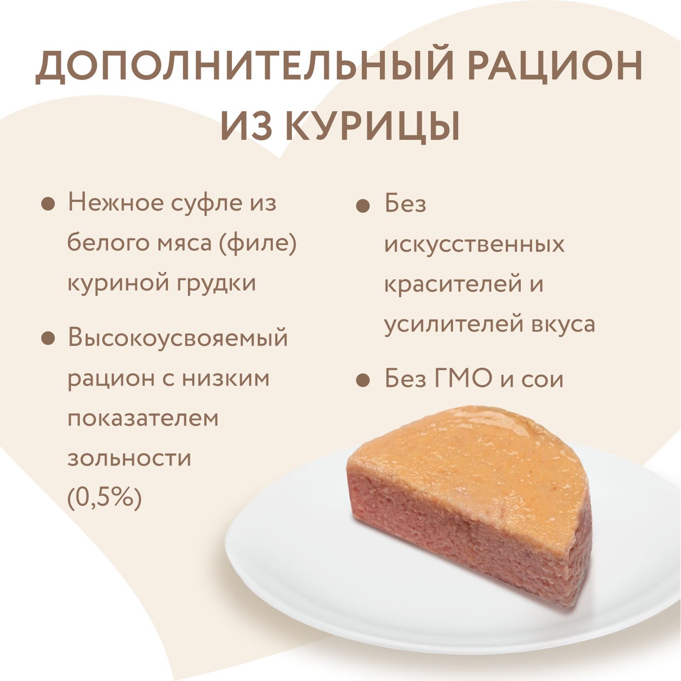 Влажный дополнительный корм Мнямс Деликатес для котят Суфле из курицы 70 г — фото 8