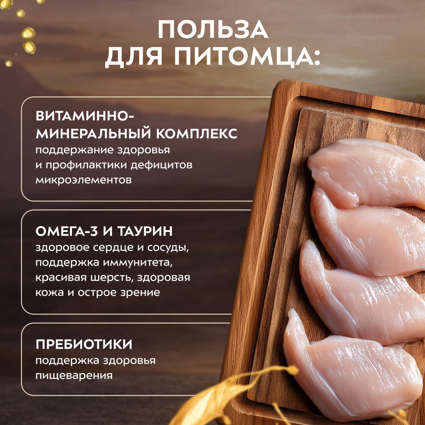 Влажный корм Мнямс Деликатес "Фондан" из мяса курицы с маслом криля для кошек 80 г — фото 9