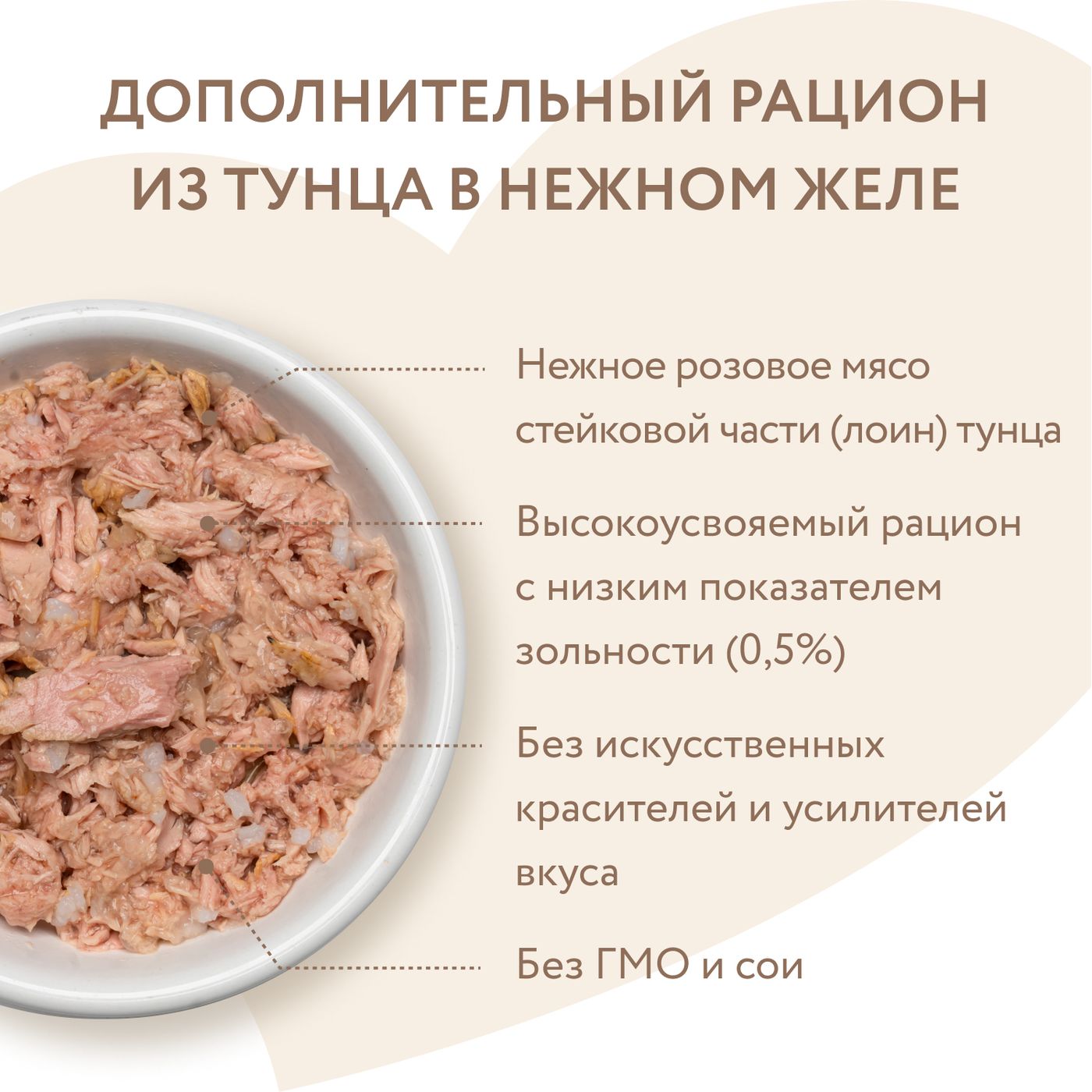 Влажный дополнительный корм Мнямс Деликатес для кошек Тунец в нежном желе 70 г — фото 8