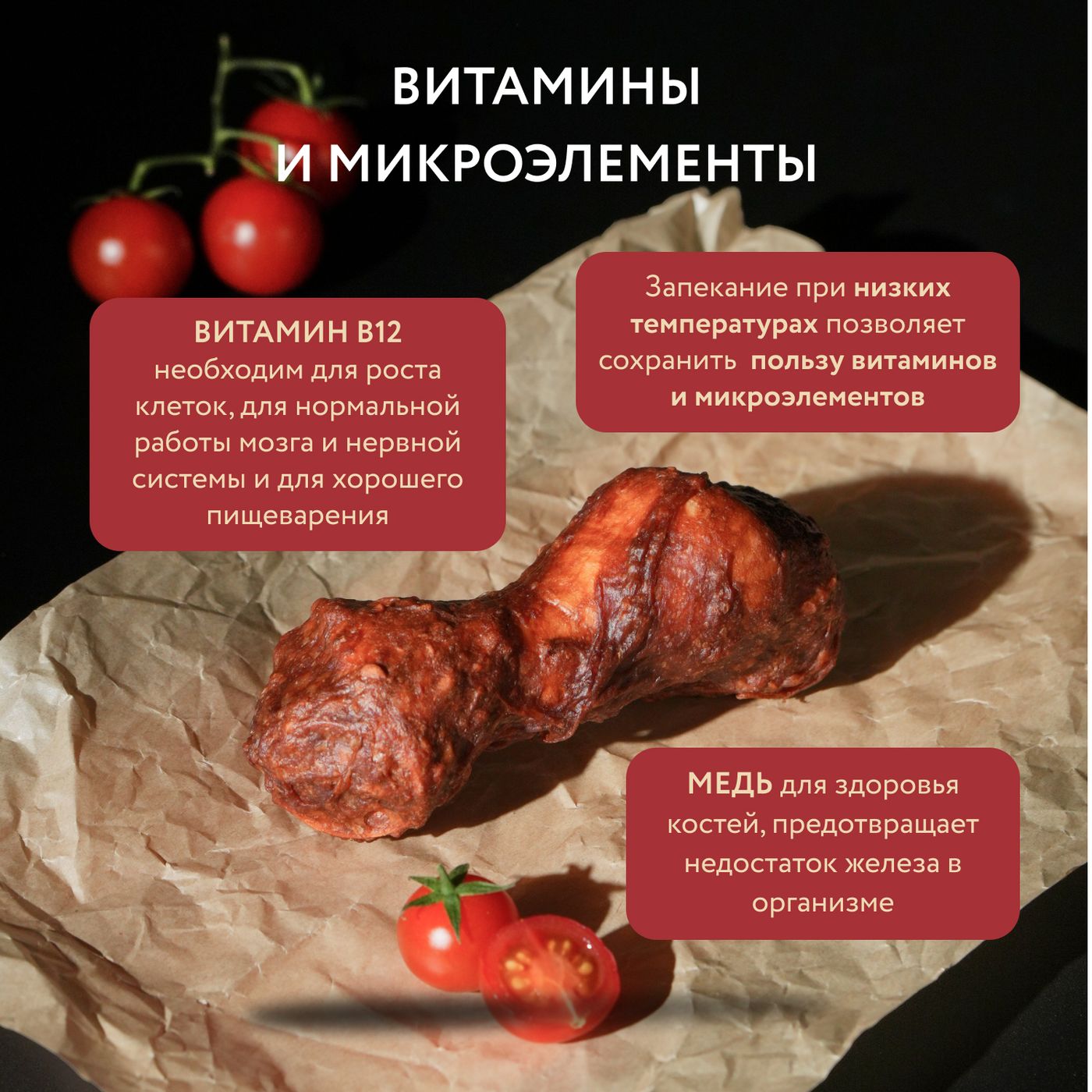 Лакомство Мнямс Деликатес Пармская косточка для собак размер S 35 г — фото 18