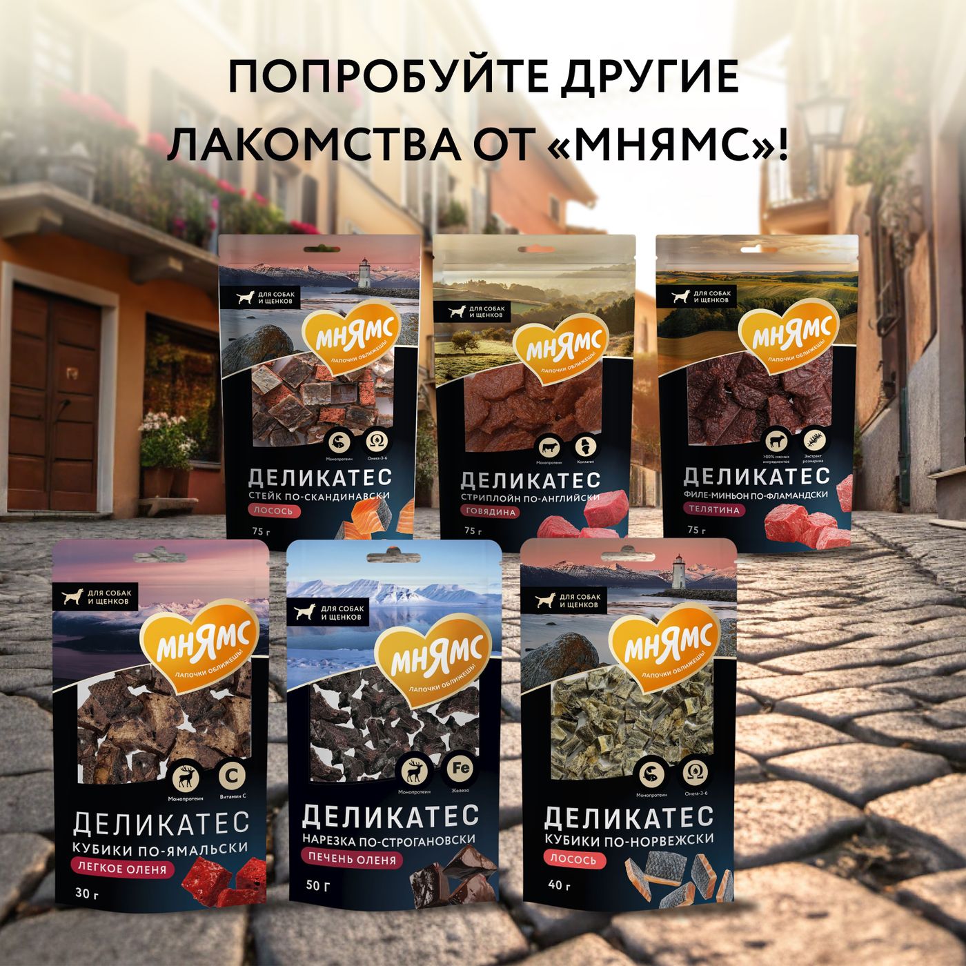Лакомство Мнямс Деликатес Пармская косточка для собак размер S 35 г — фото 20