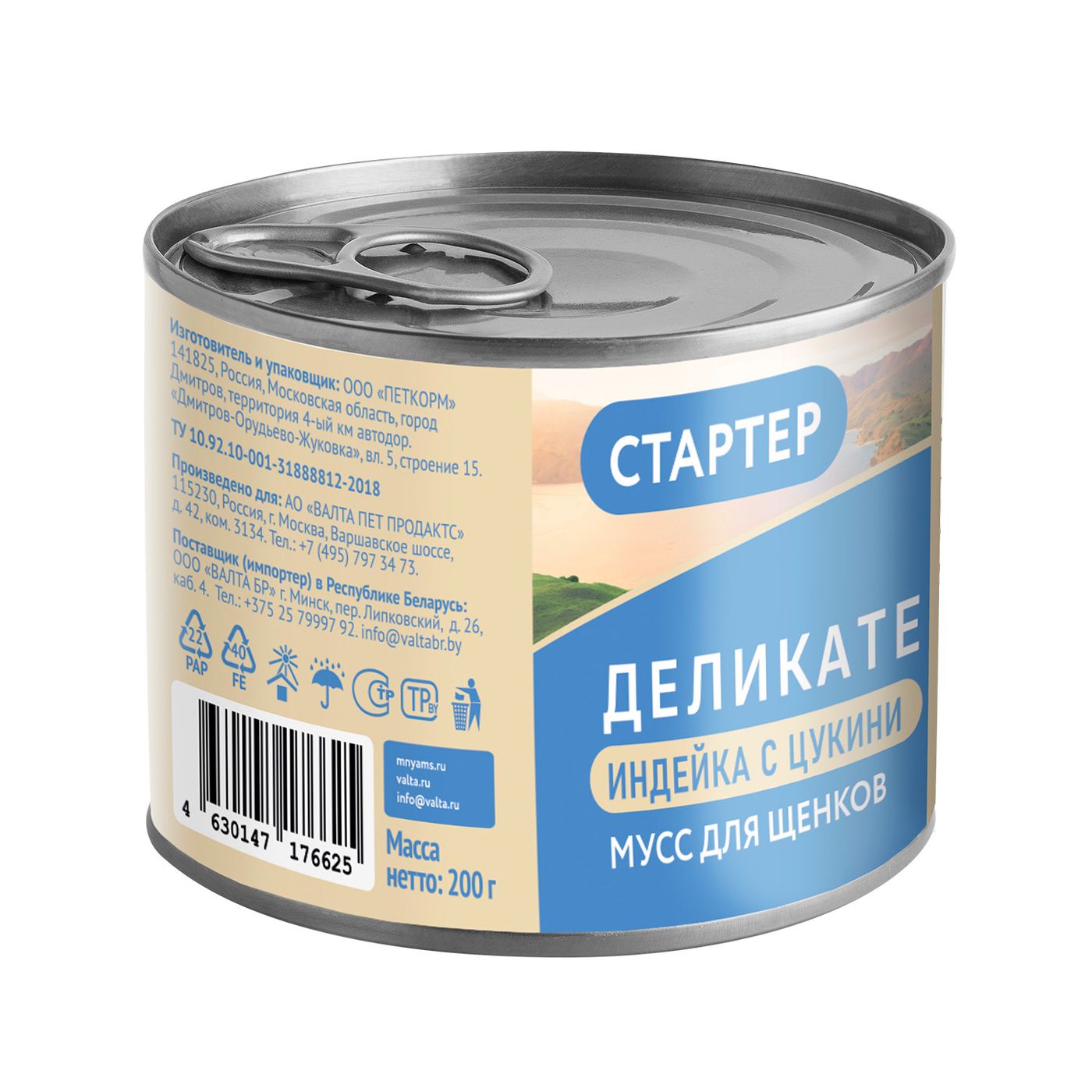 Влажный корм Мнямс Деликатес СТАРТЕР Паштет из индейки с цукини для щенков до 4 месяцев "Мусс по-французски" 200 г — фото 10