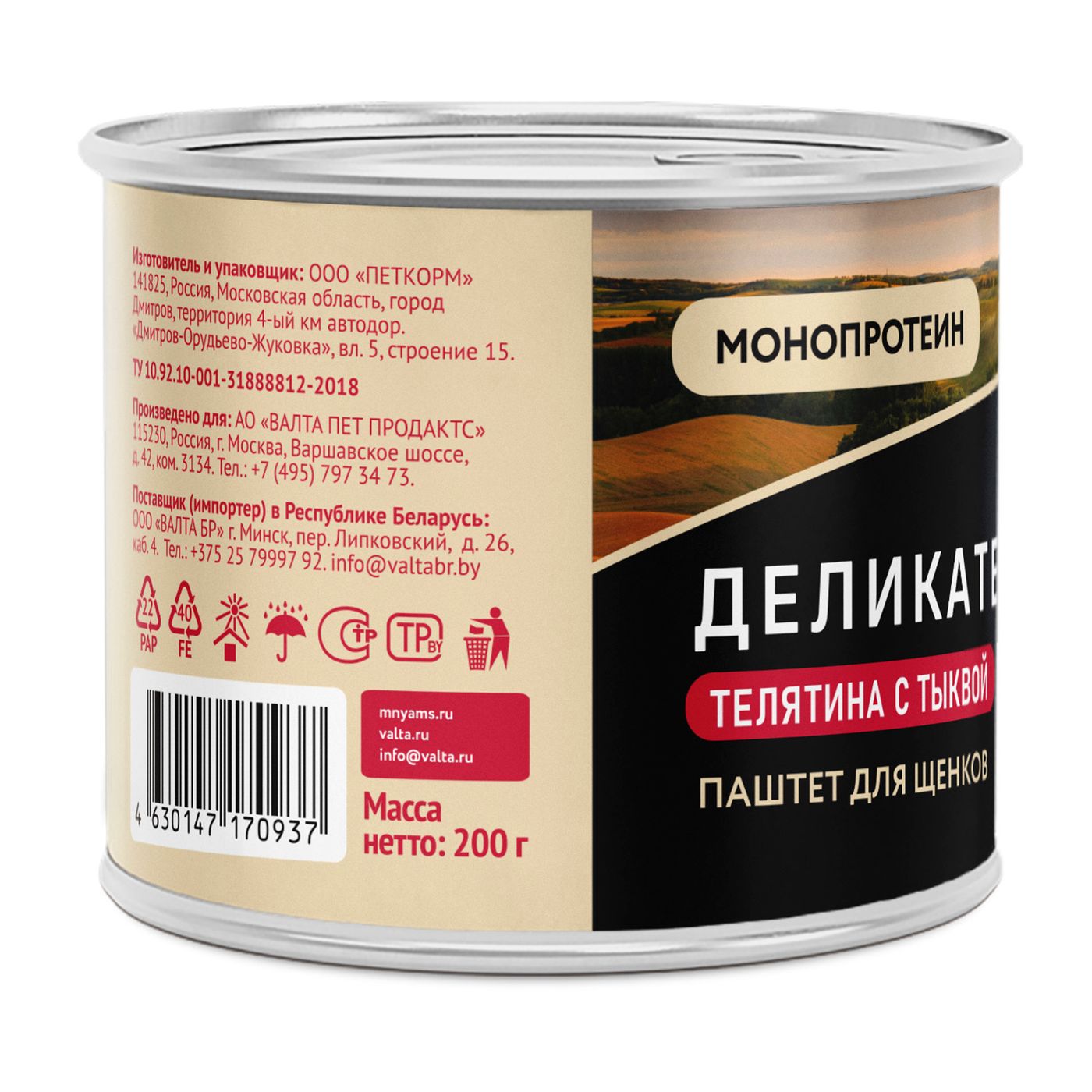 Влажный корм Мнямс Деликатес Паштет из телятины с тыквой для щенков всех пород "Асадо по-аргентински" 200 г — фото 9