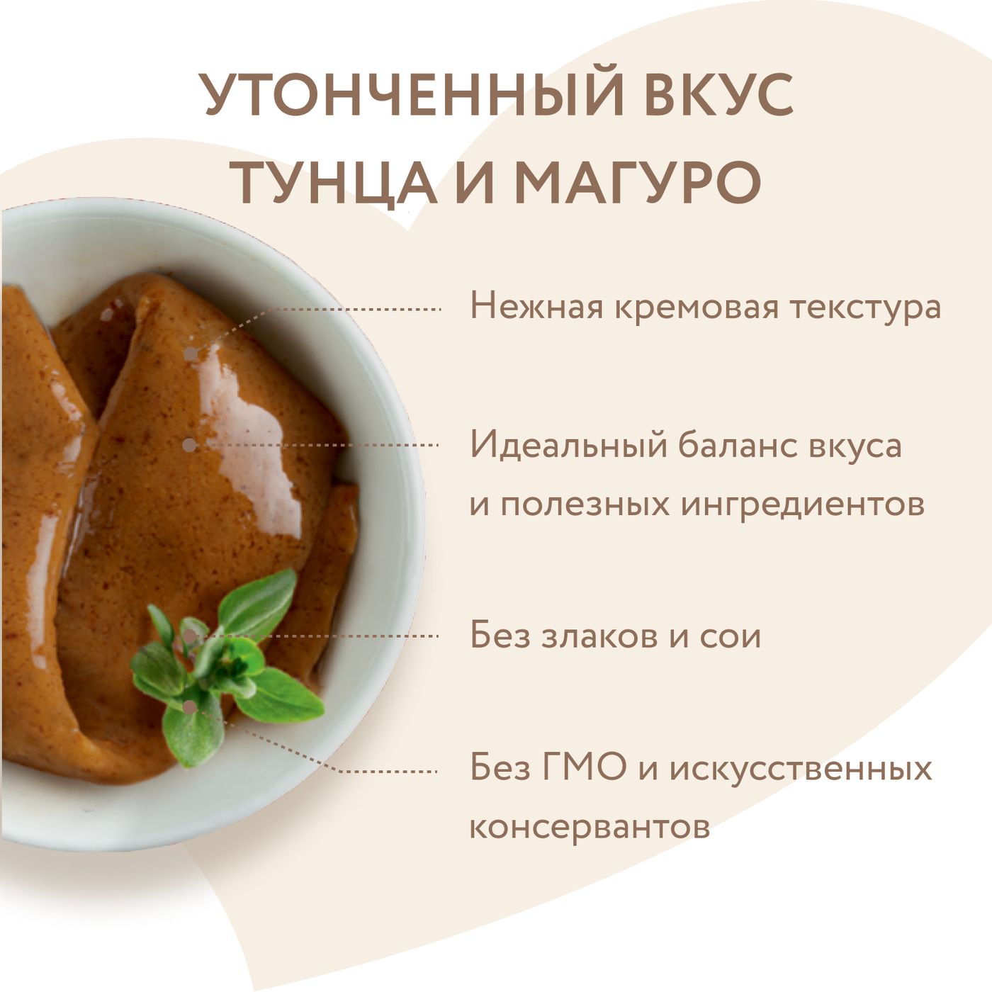 Крем-лакомство Мнямс для кошек с тунцом Кацуо и Магуро 15 г х 4 шт. — фото 7