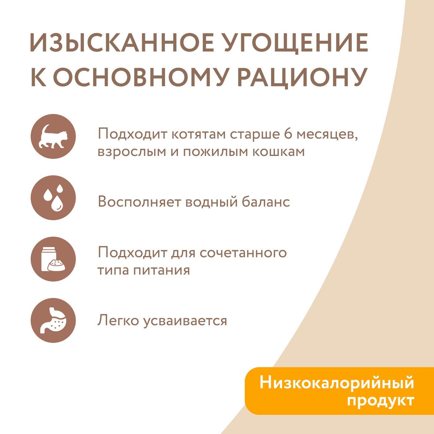 Влажный дополнительный корм Мнямс На каждый день для кошек и котят старше 6 месяцев "курица в нежном желе" 80 г — фото 5
