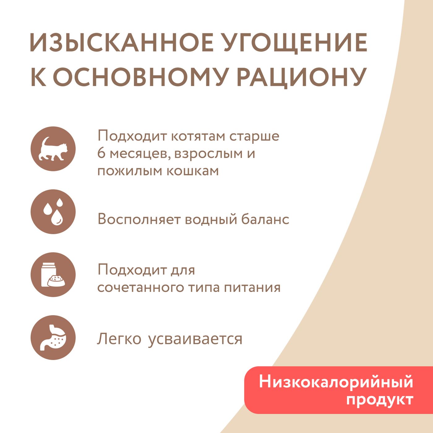 Влажный дополнительный корм Мнямс На каждый день для кошек и котят старше 6 месяцев "курица с лососем в нежном желе" 80 г — фото 5